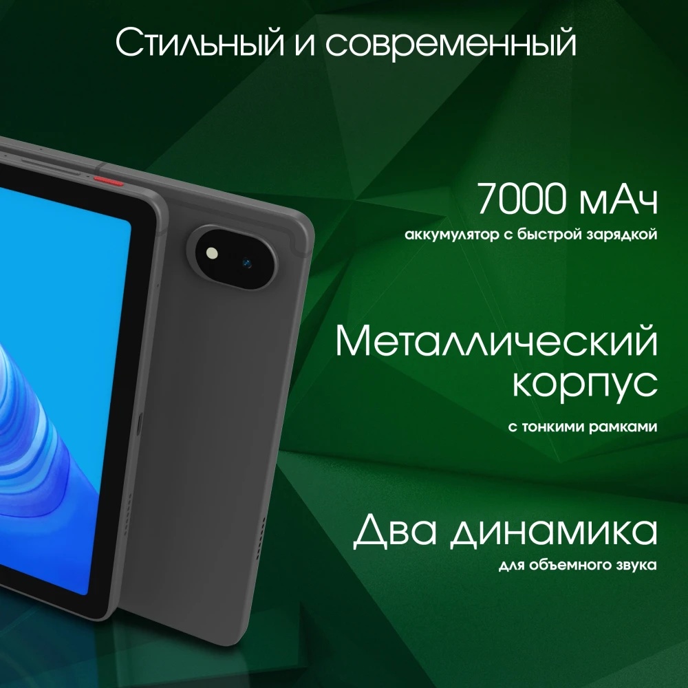 Планшет Digma Pro Edge G85 (2.0) 8C RAM8Gb ROM128Gb 11" In-Cell 1920x1200 4G 2Sim Android 14 серый к