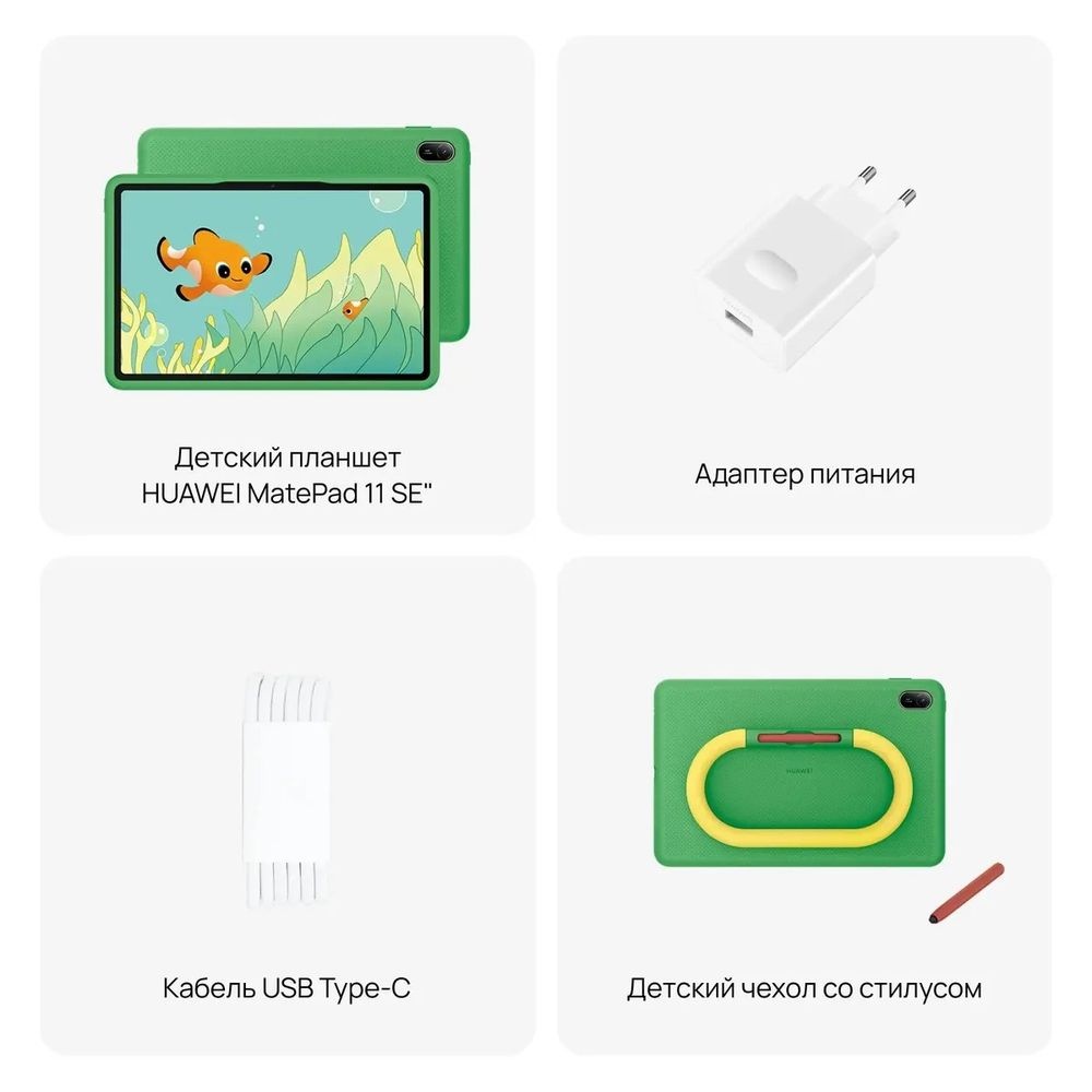 Планшет HUAWEI MatePad SE 11 4+128Gb WF Kids Gray 53014JHM