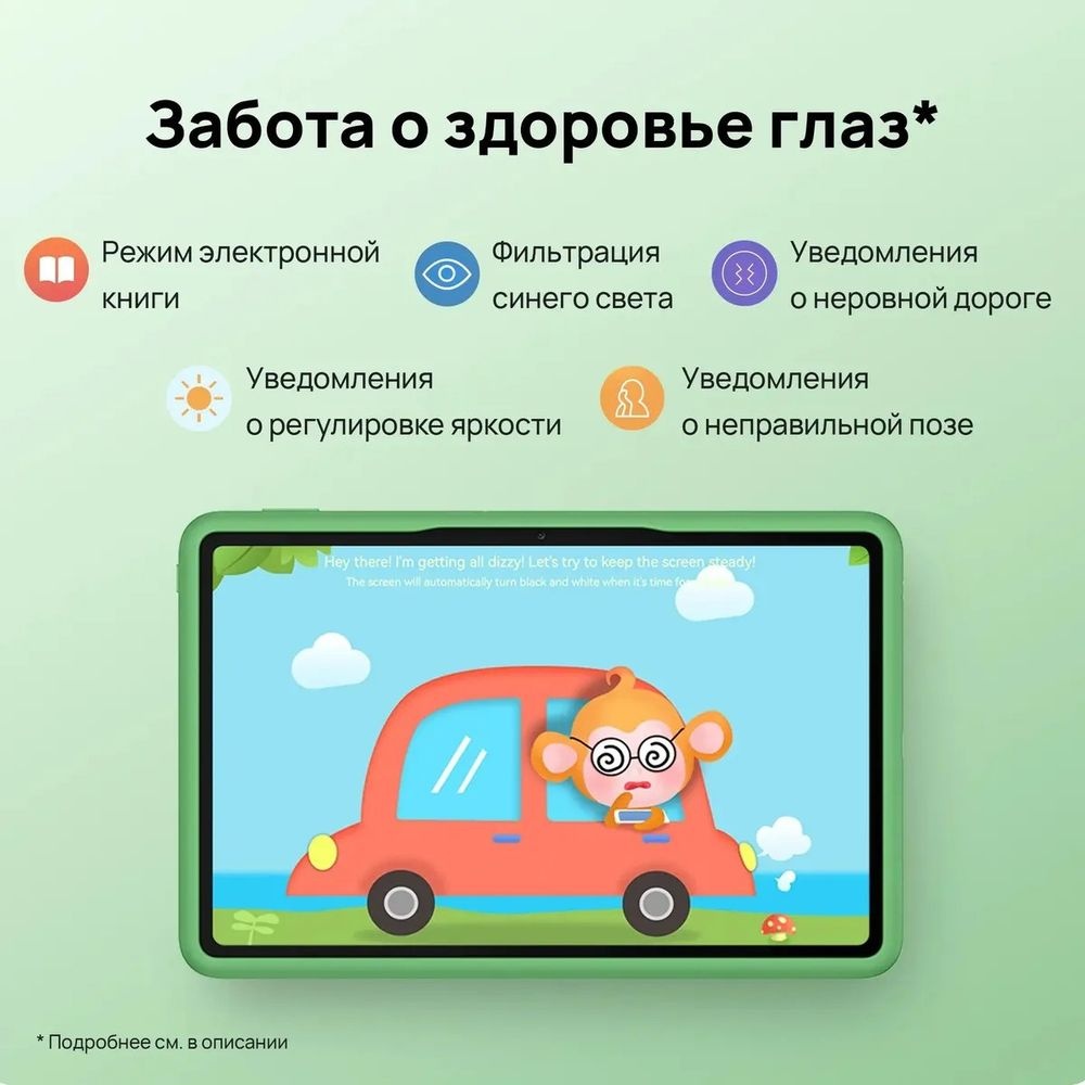 Планшет HUAWEI MatePad SE 11 4+128Gb WF Kids Gray 53014JHM