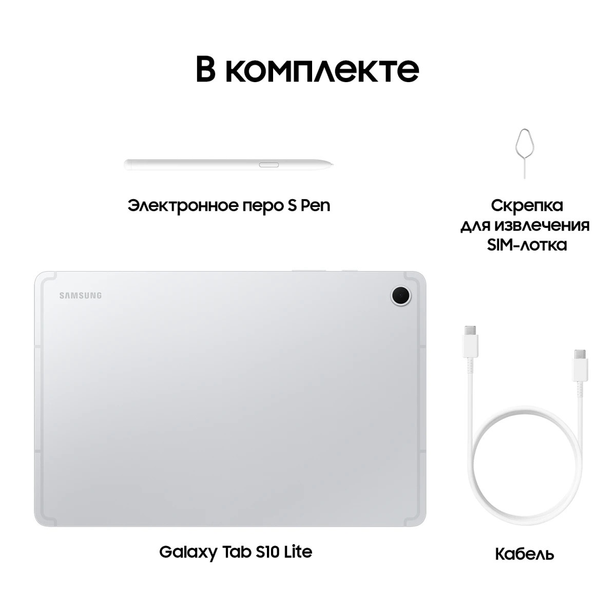 Планшет Samsung Galaxy Tab S10 Lite 6/128GB 5G Silver CAU