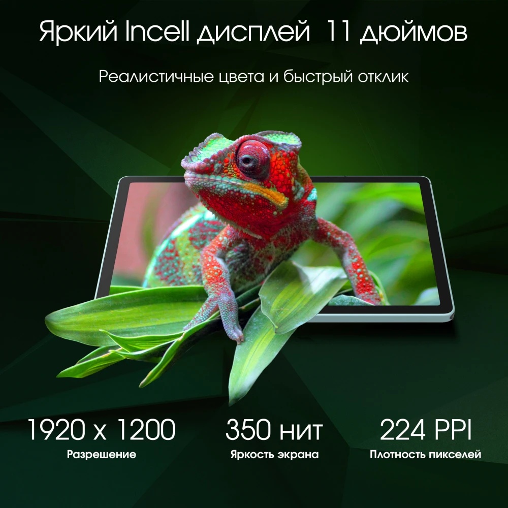 Планшет Digma Pro Edge G85 (2.0) 8C RAM6Gb ROM128Gb 11" In-Cell 1920x1200 4G 2Sim Android 14 мятный