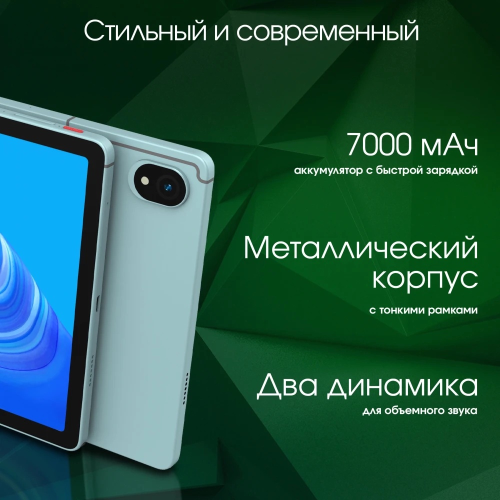 Планшет Digma Pro Edge G85 (2.0) 8C RAM6Gb ROM128Gb 11" In-Cell 1920x1200 4G 2Sim Android 14 мятный