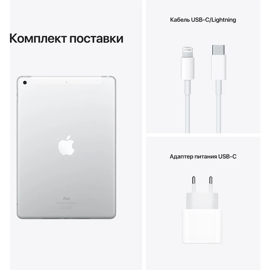 Планшет Apple iPad 2021 A2604 A13 Bionic 6С RAM3Gb ROM64Gb 10.2" IPS 2160x1620 4G iOS серебристый 8M