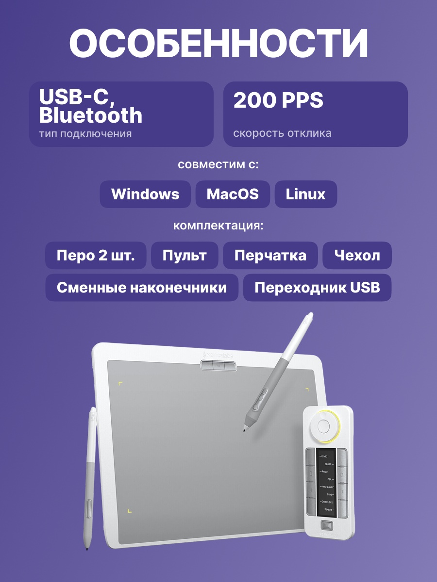 Графический планшет/ Xencelabs Pen Tablet Bundle M BPH1212W-K02A White