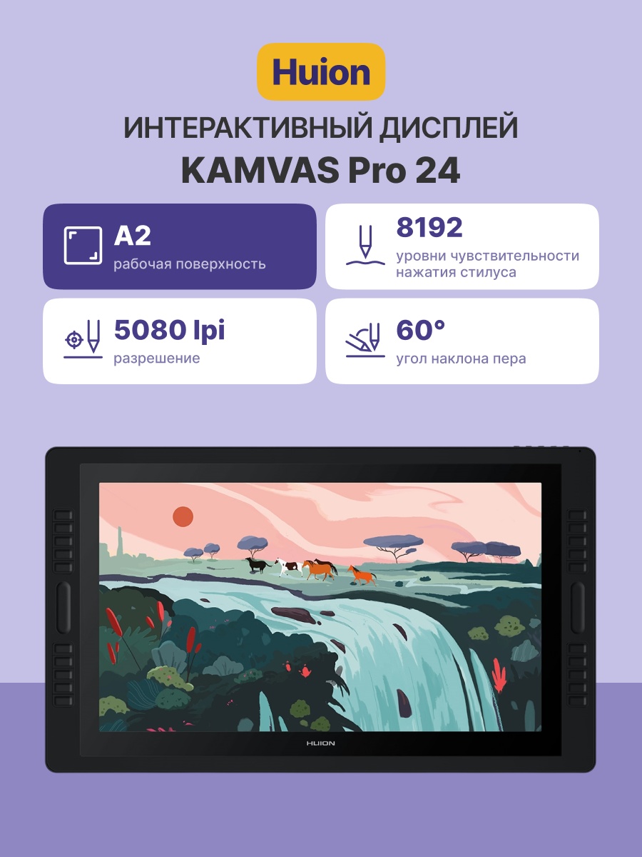 Интерактивный сенсорный дисплей Huion KAMVAS Pro 24