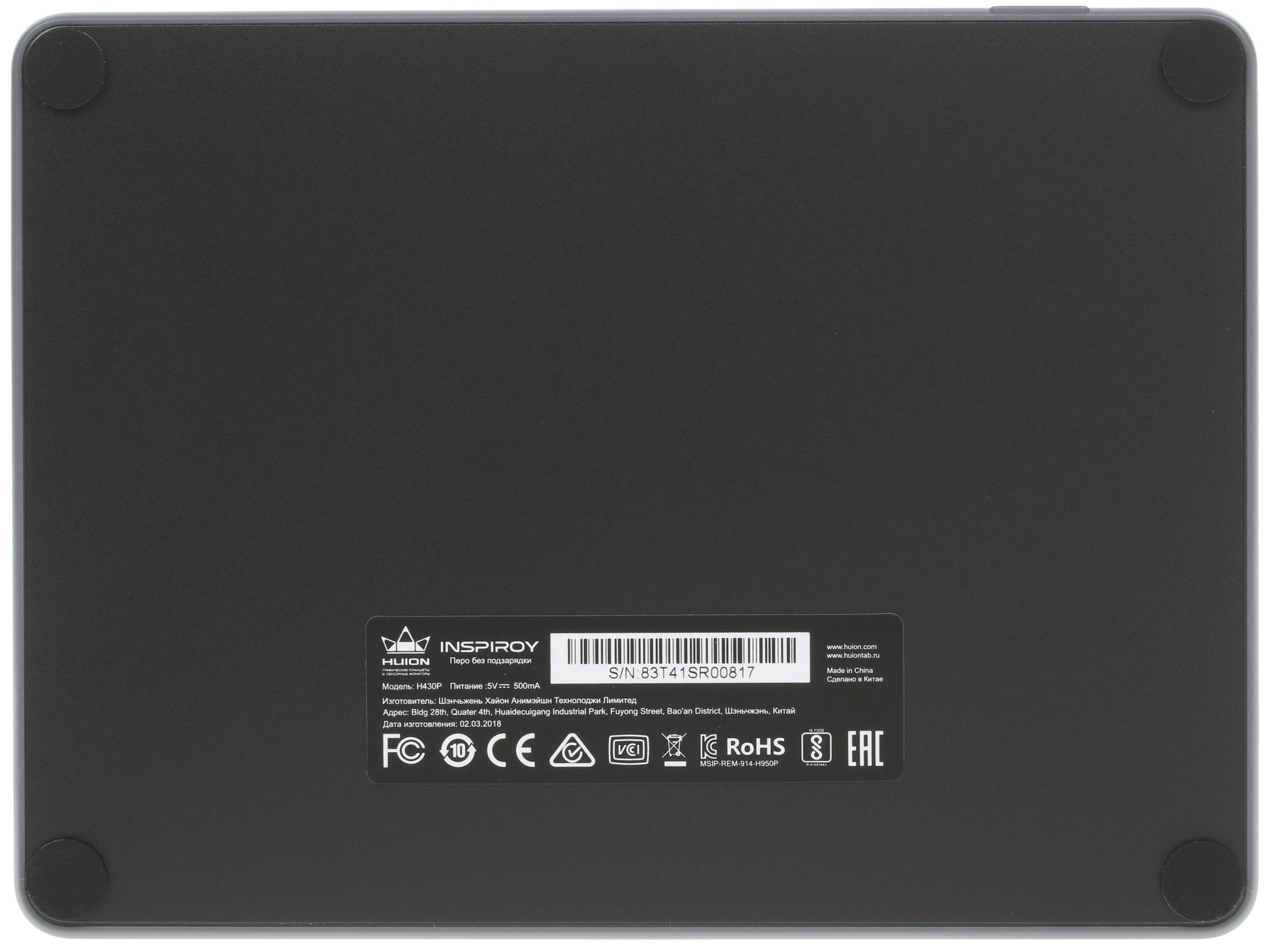 Планшет для рисования Huion H430P USB черный