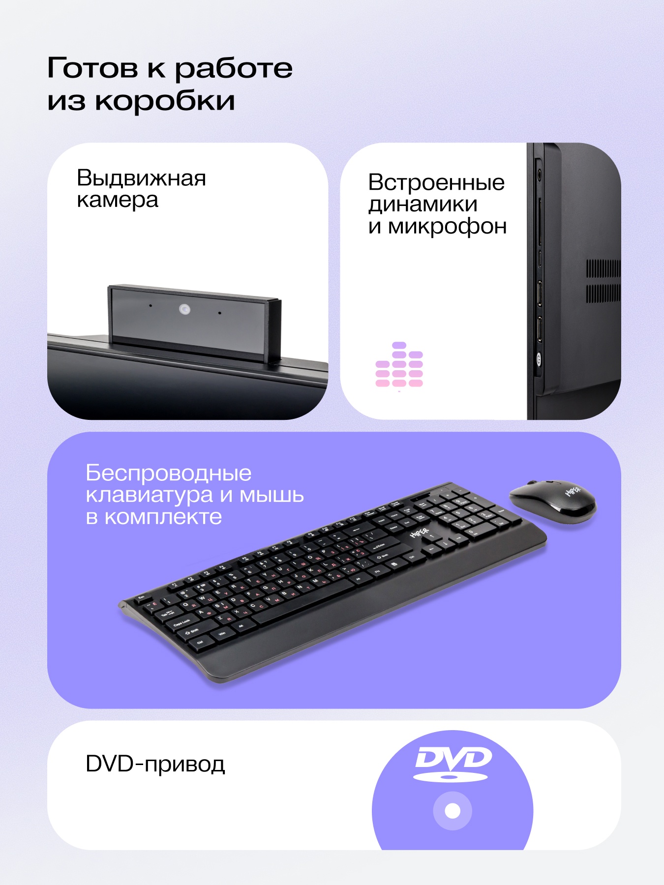 Моноблок HIPER V30 4k 27" (3840x2160) (матовый) IPS)/Intel Core i5 14400(2.5Ghz)/16384Mb/512PCISSDGb