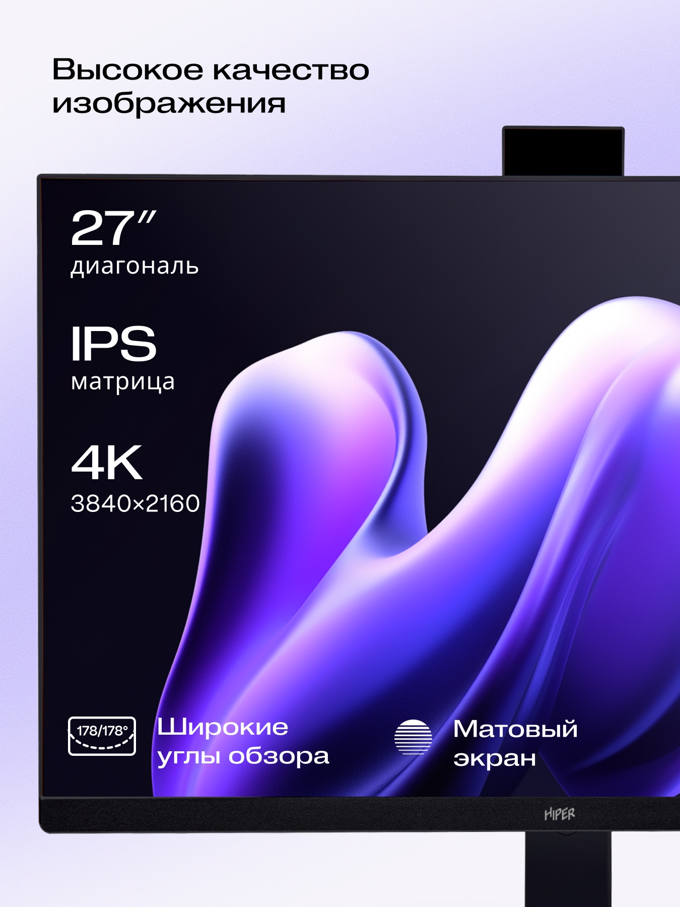 Моноблок HIPER V30 4k 27" (3840x2160) (матовый) IPS)/Intel Core i5 14400(2.5Ghz)/16384Mb/512PCISSDGb