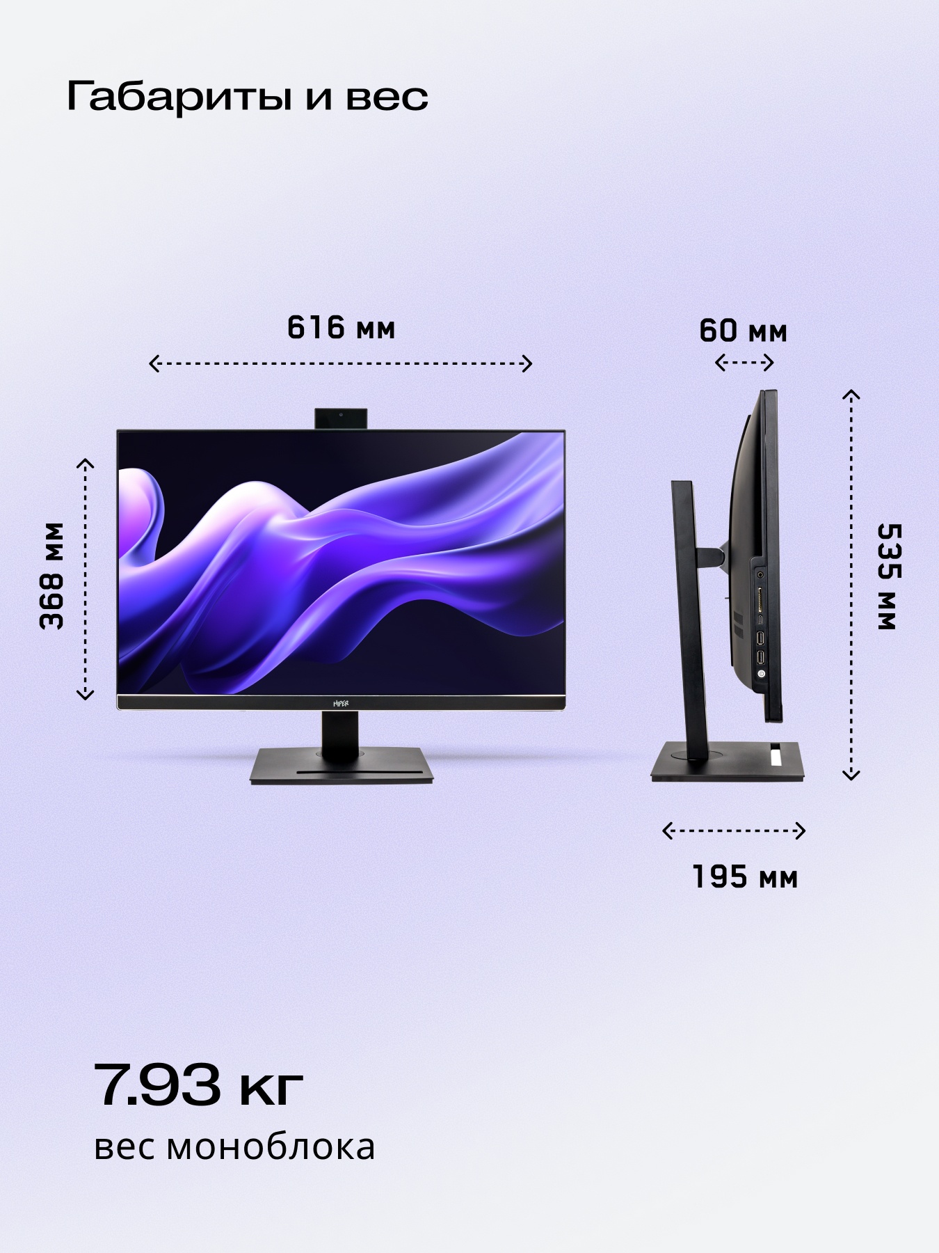 Моноблок HIPER V30 4k 27" (3840x2160) (матовый) IPS)/Intel Core i5 14400(2.5Ghz)/16384Mb/512PCISSDGb