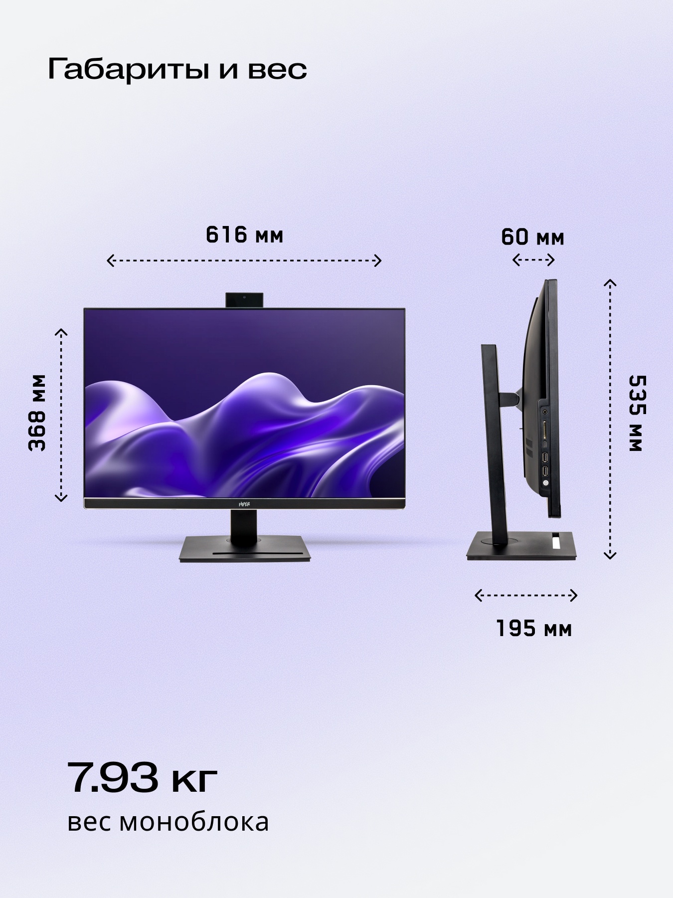 Моноблок HIPER V30   27"(1920x1080 (матовый) IPS)/Intel Core i5 14400(2.5Ghz)/16384Mb/512PCISSDGb/no