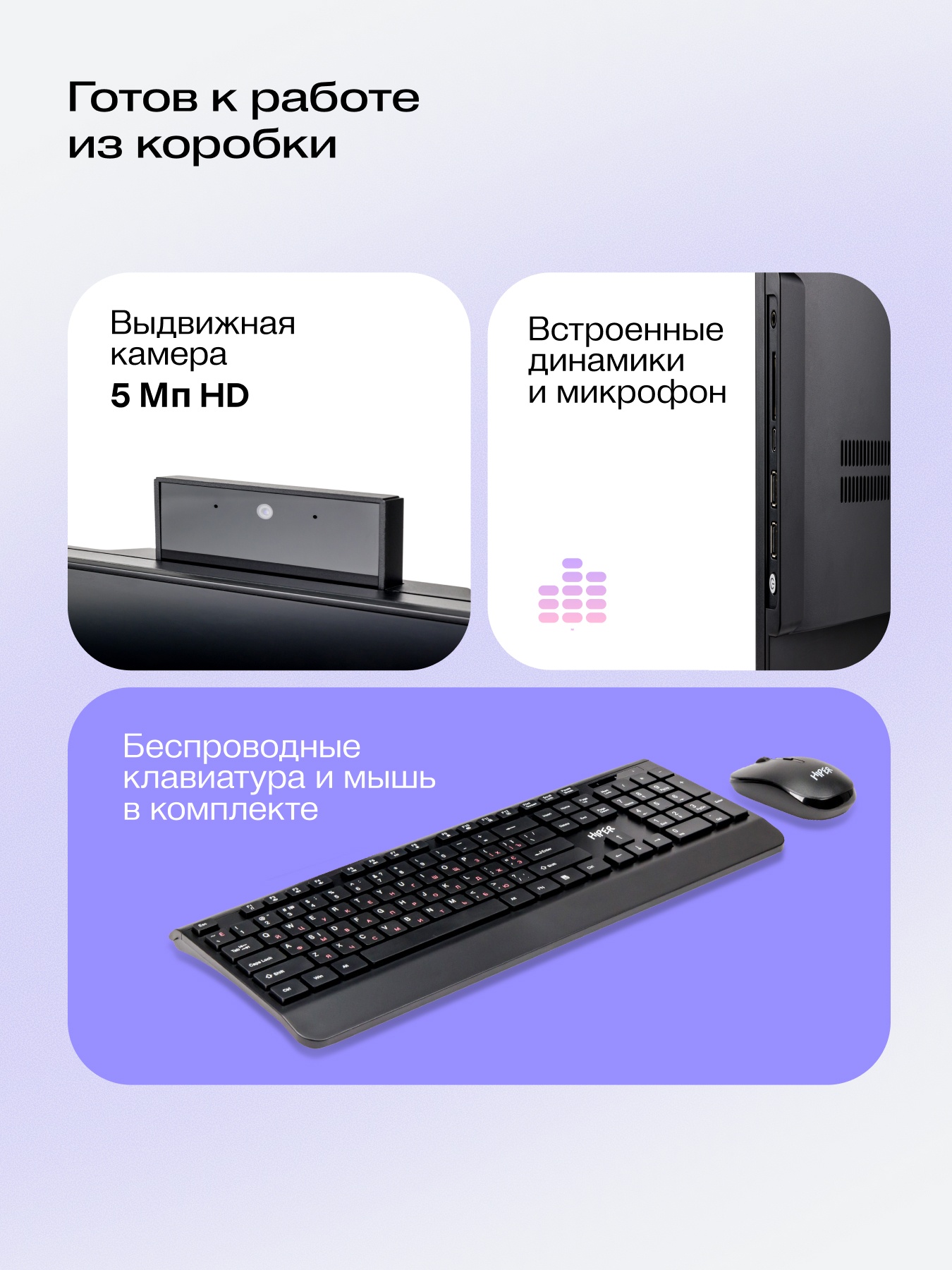 Моноблок HIPER V30   27"(1920x1080 (матовый) IPS)/Intel Core i5 14400(2.5Ghz)/16384Mb/512PCISSDGb/no