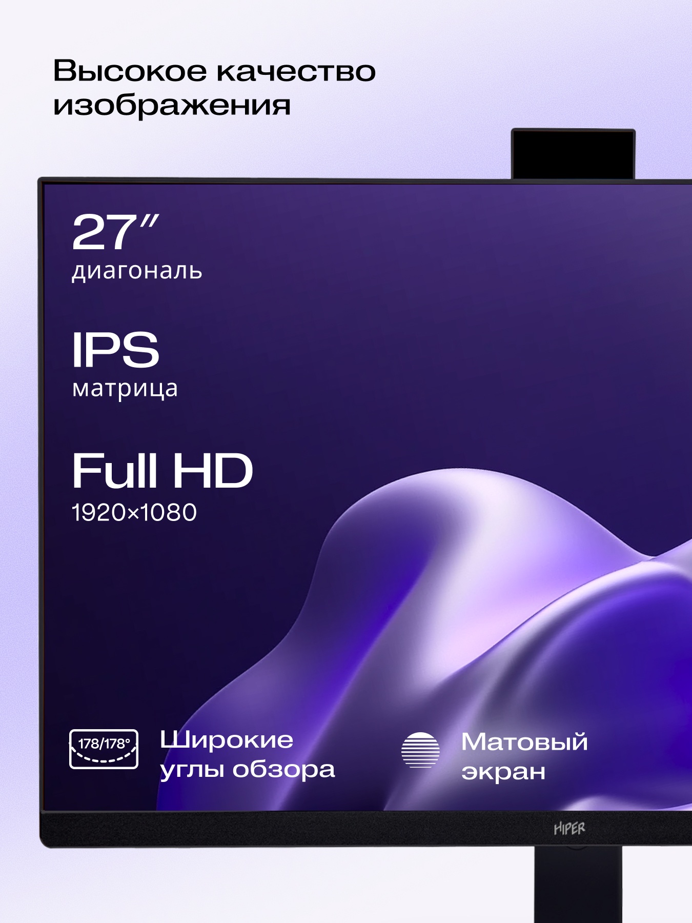 Моноблок HIPER V30   27"(1920x1080 (матовый) IPS)/Intel Core i5 14400(2.5Ghz)/16384Mb/512PCISSDGb/no