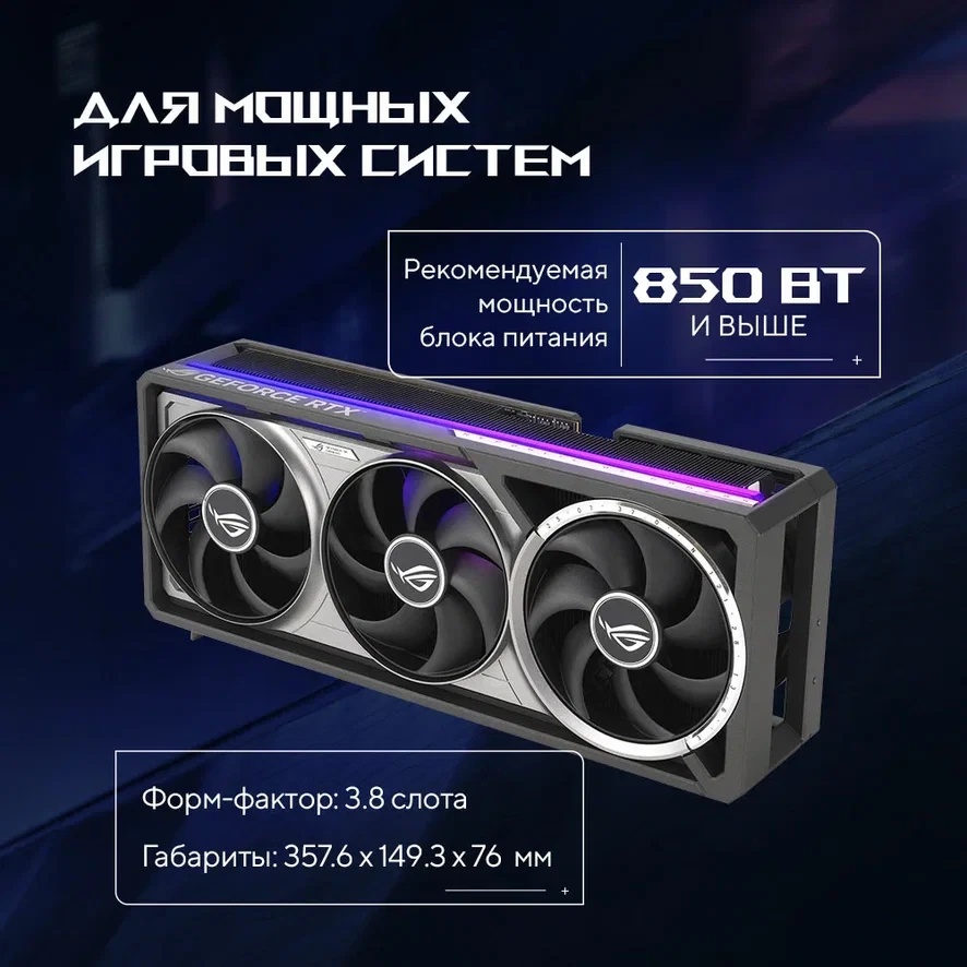 Видеокарта Asus ROG Astral GeForce RTX 5080 16GB GDDR7 ROG-ASTRAL-RTX5080-16G-GAMING (90YV0LV1-M0NA0