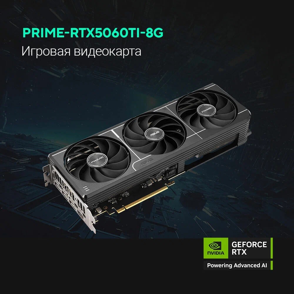 Видеокарта ASUS PRIME-RTX5060TI-8G