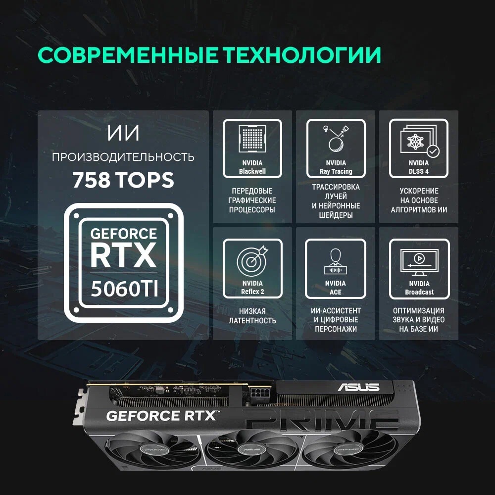 Видеокарта ASUS PRIME-RTX5060TI-8G
