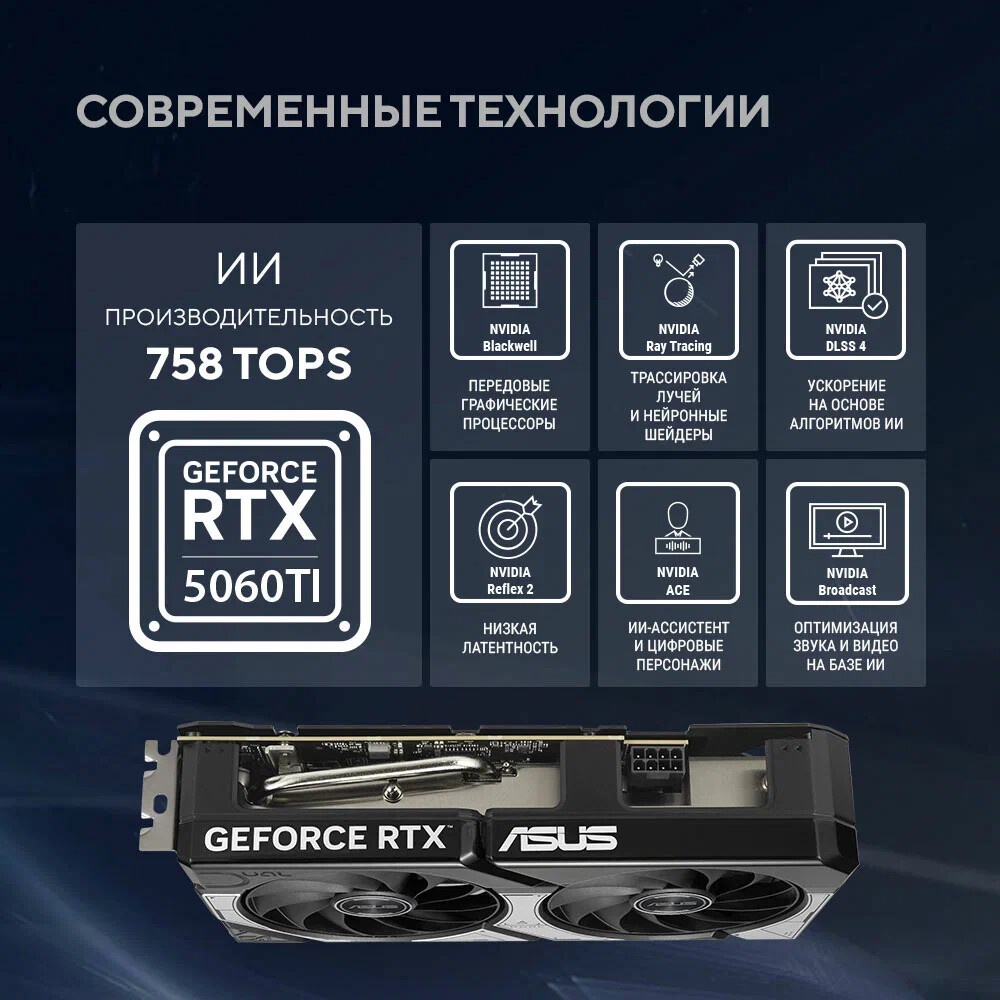 Видеокарта ASUS PRIME-RTX5060TI-8G