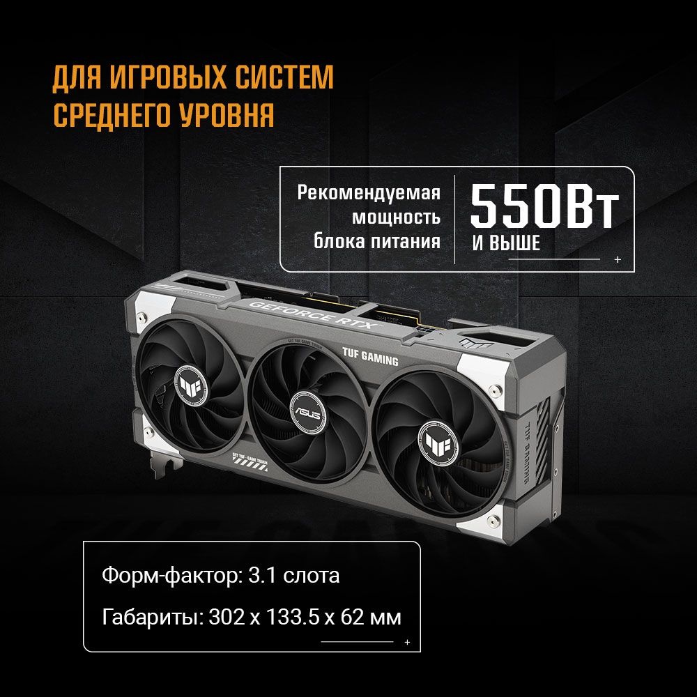 Видеокарта ASUS RTX5060Ti TUF GAMING OC 16GB GDDR7 128bit 3xDP HDMI 3FAN RTL [TUF-RTX5060TI-O16G-GAM