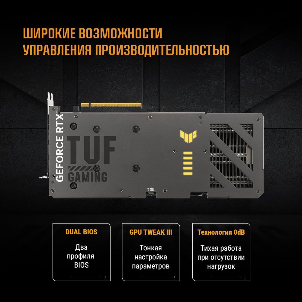 Видеокарта ASUS RTX5060Ti TUF GAMING OC 16GB GDDR7 128bit 3xDP HDMI 3FAN RTL [TUF-RTX5060TI-O16G-GAM