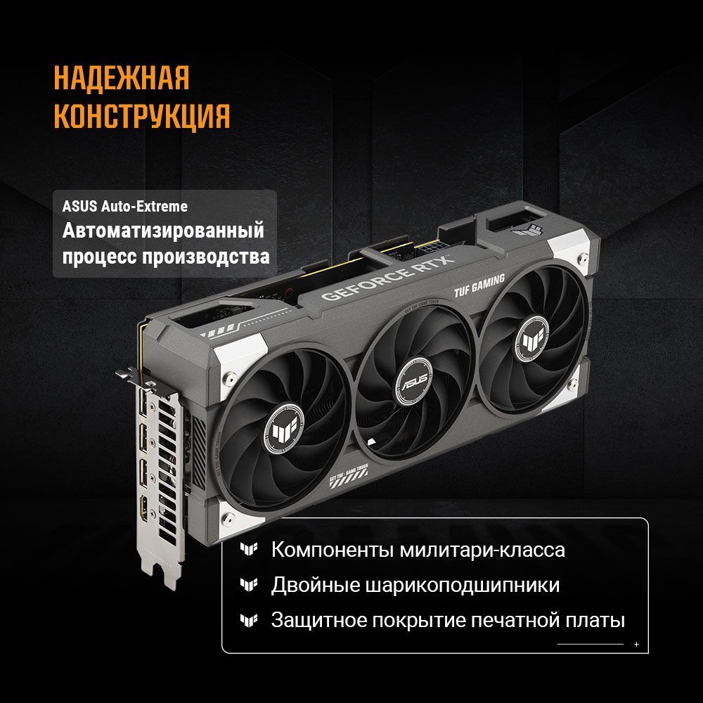 Видеокарта ASUS RTX5060Ti TUF GAMING OC 16GB GDDR7 128bit 3xDP HDMI 3FAN RTL [TUF-RTX5060TI-O16G-GAM