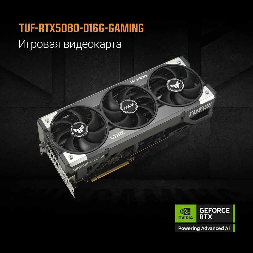 Видеокарта MSI PCI-E 5.0 RTX 5080 16G VANGUARD OC NVIDIA GeForce RTX 5080 16Gb 256bit GDDR7 2700/300