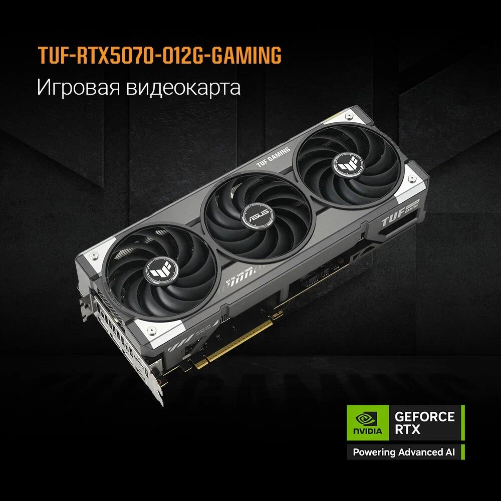 Видеокарта MSI PCI-E 5.0 RTX 5070 12G INSPIRE 3X NVIDIA GeForce RTX 5070 12Gb 192bit GDDR7 2542/2800