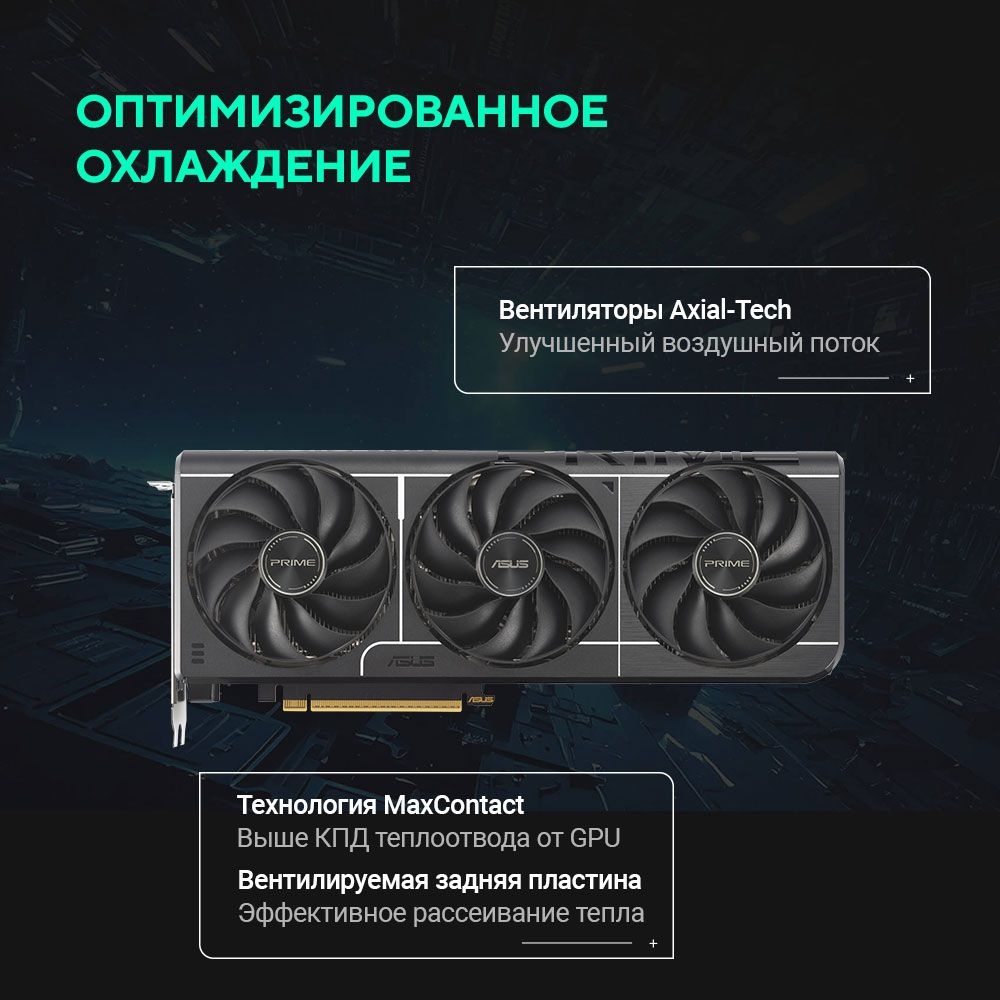 Видеокарта ASUS GeForce RTX5060Ti 8G OC EDITION  8Gb DDR7 128 bit 3*DP/HDMI (PRIME-RTX5060TI-O8G) RTL