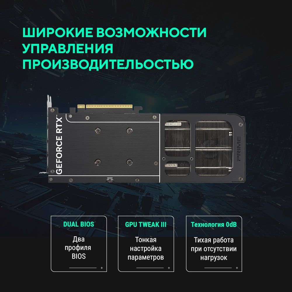 Видеокарта ASUS GeForce RTX5060Ti 8G OC EDITION  8Gb DDR7 128 bit 3*DP/HDMI (PRIME-RTX5060TI-O8G) RTL