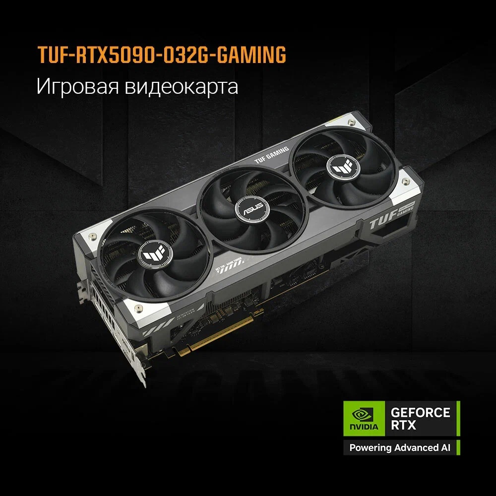 Видеокарта MSI GeForce RTX 5090 32G VENTUS 3X OC