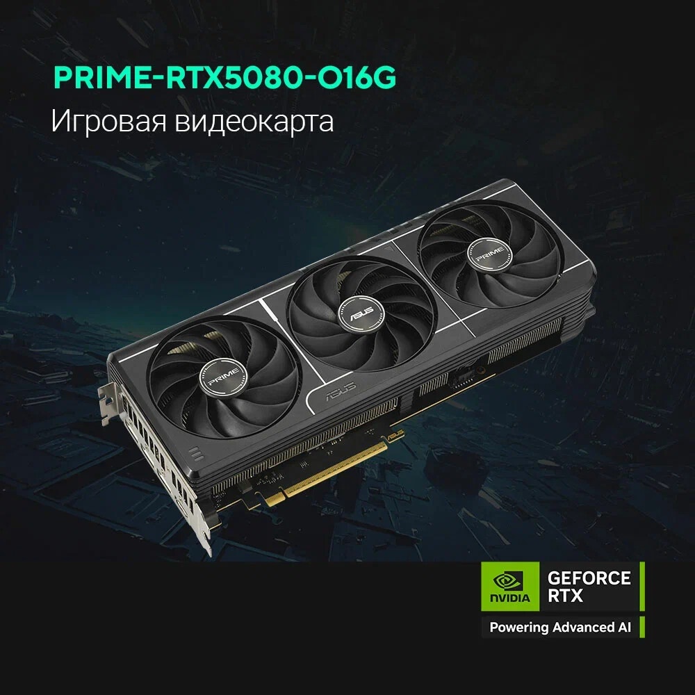 Видеокарта NVIDIA GeForce RTX 5080 MSI 16GB (RTX 5080 16G GAMING TRIO)