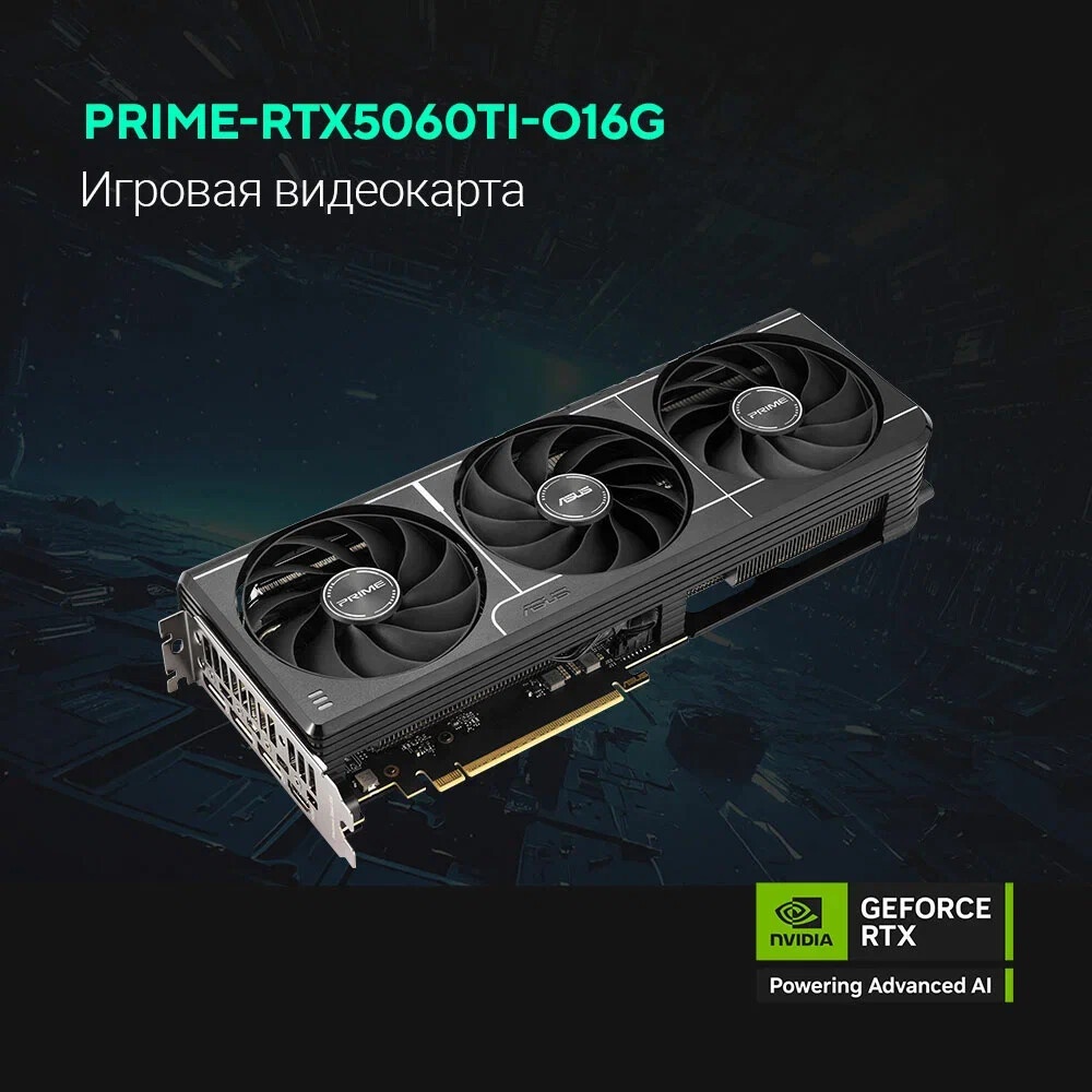 Видеокарта MSI RTX 5060 Ti 16G VENTUS 3X