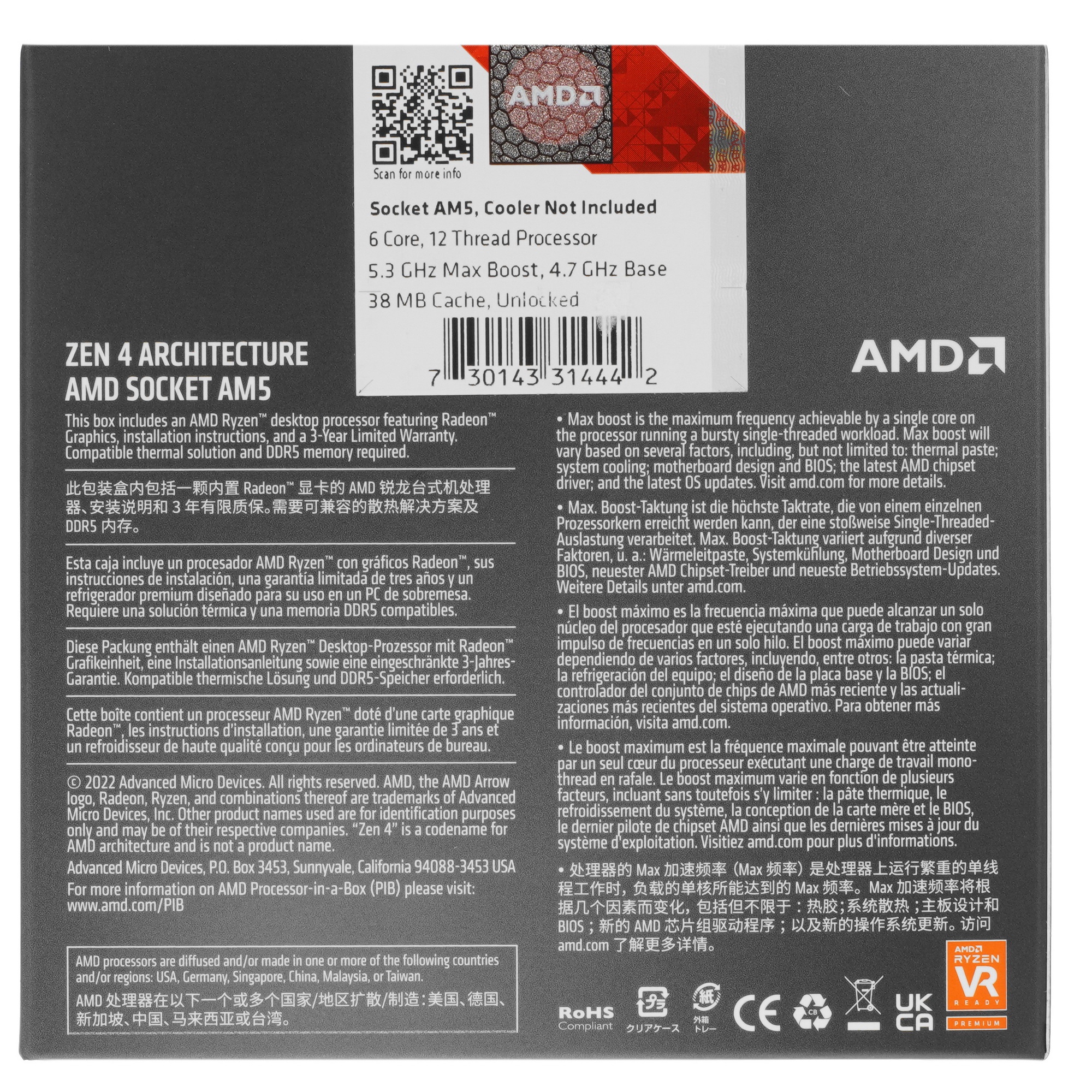 Процессор AMD Ryzen 5 7600X SocketAM5 (100-100000593WOF) (4.7GHz) Box w/o cooler