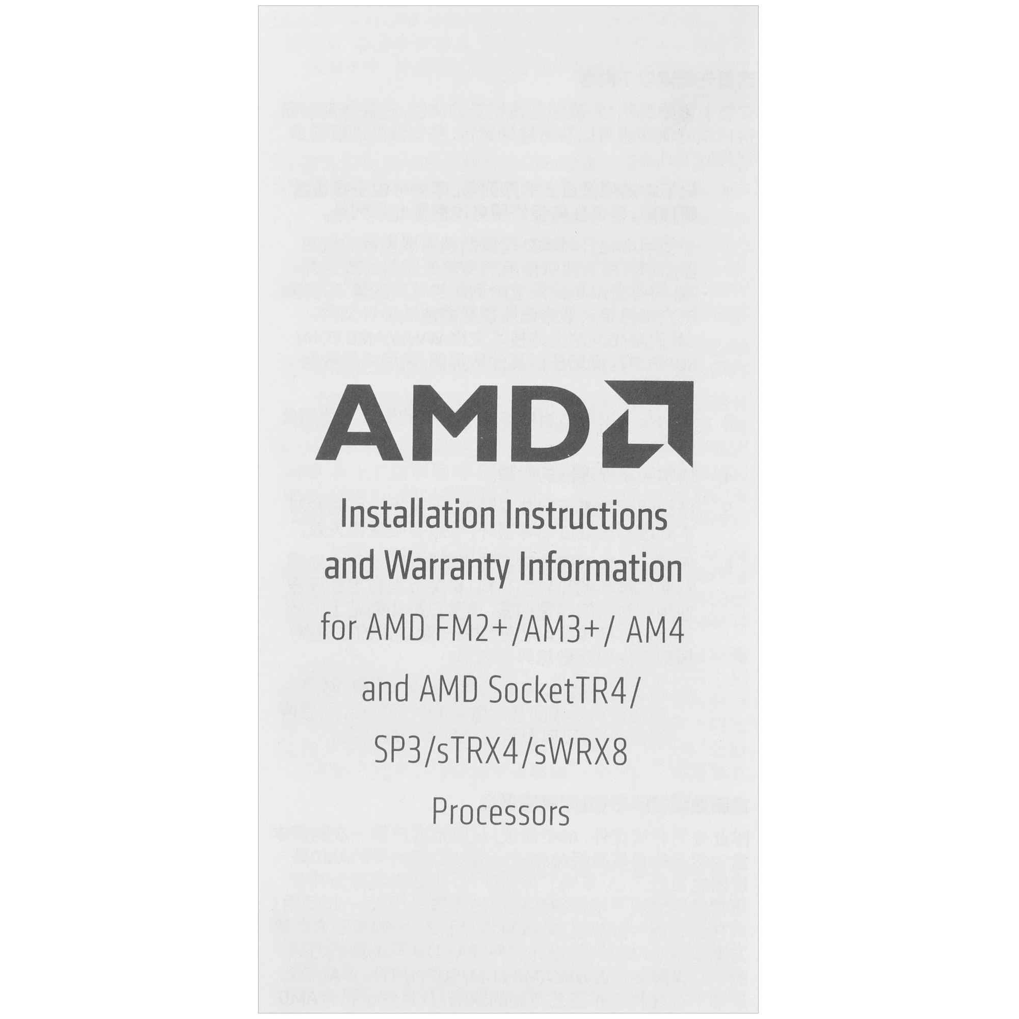 Процессор AMD Ryzen 9 5950X (Soc-AM4/3.4/4.9GHz/64Mb/105W/BOX) (100-000000059WOF) w/o cooler