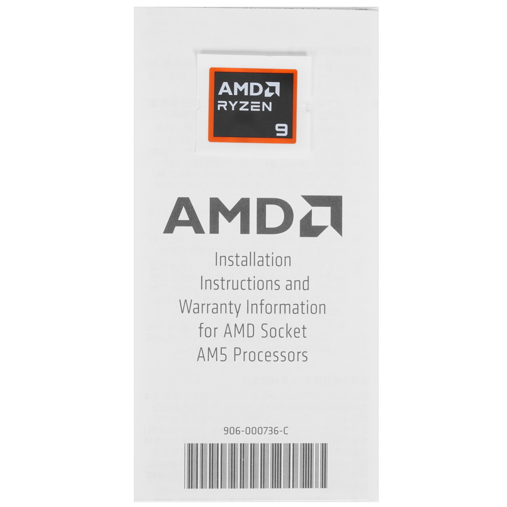 Центральный Процессор AMD RYZEN 9 9950X BOX