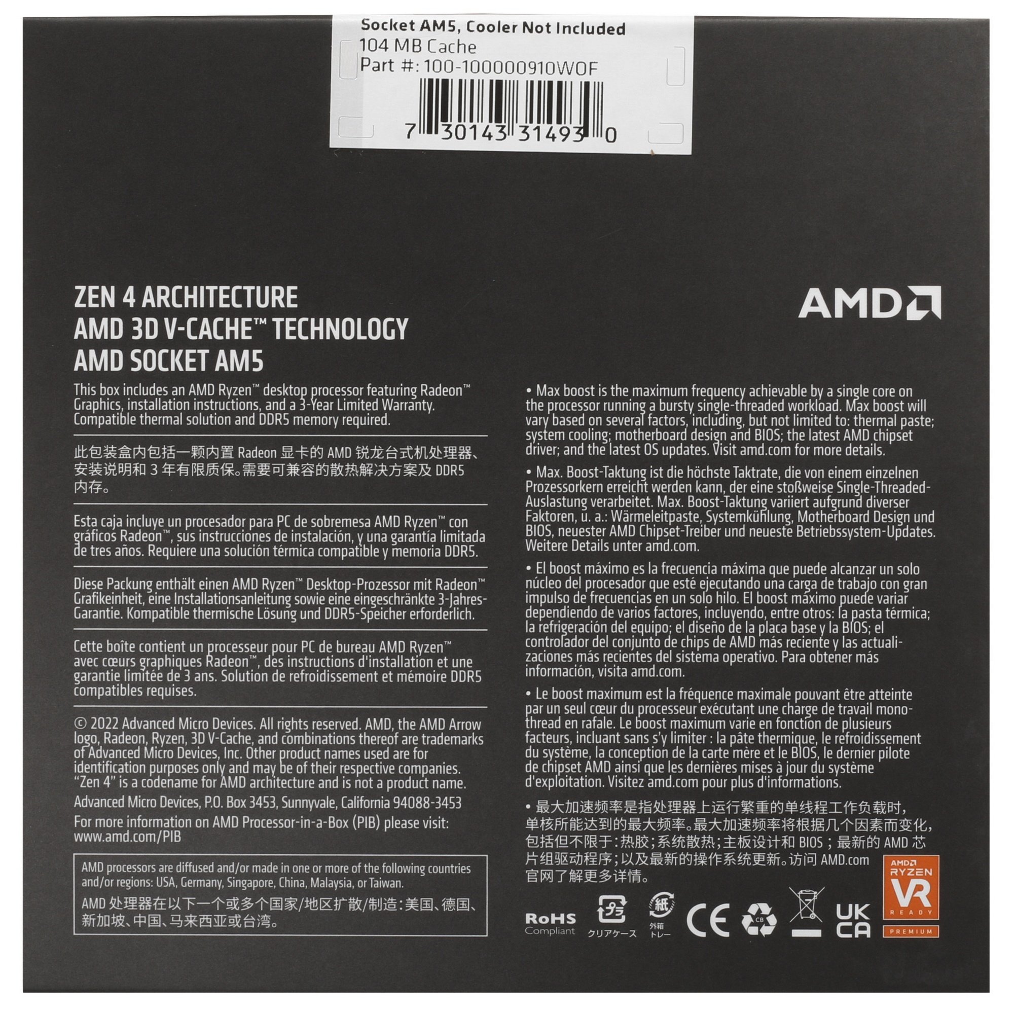Процессор AMD RYZEN 7 7800X3D BOX (Raphael, 5nm, C8/T16, Base 4,2GHz, Turbo 5,0GHz, RDNA 2 Graphics,