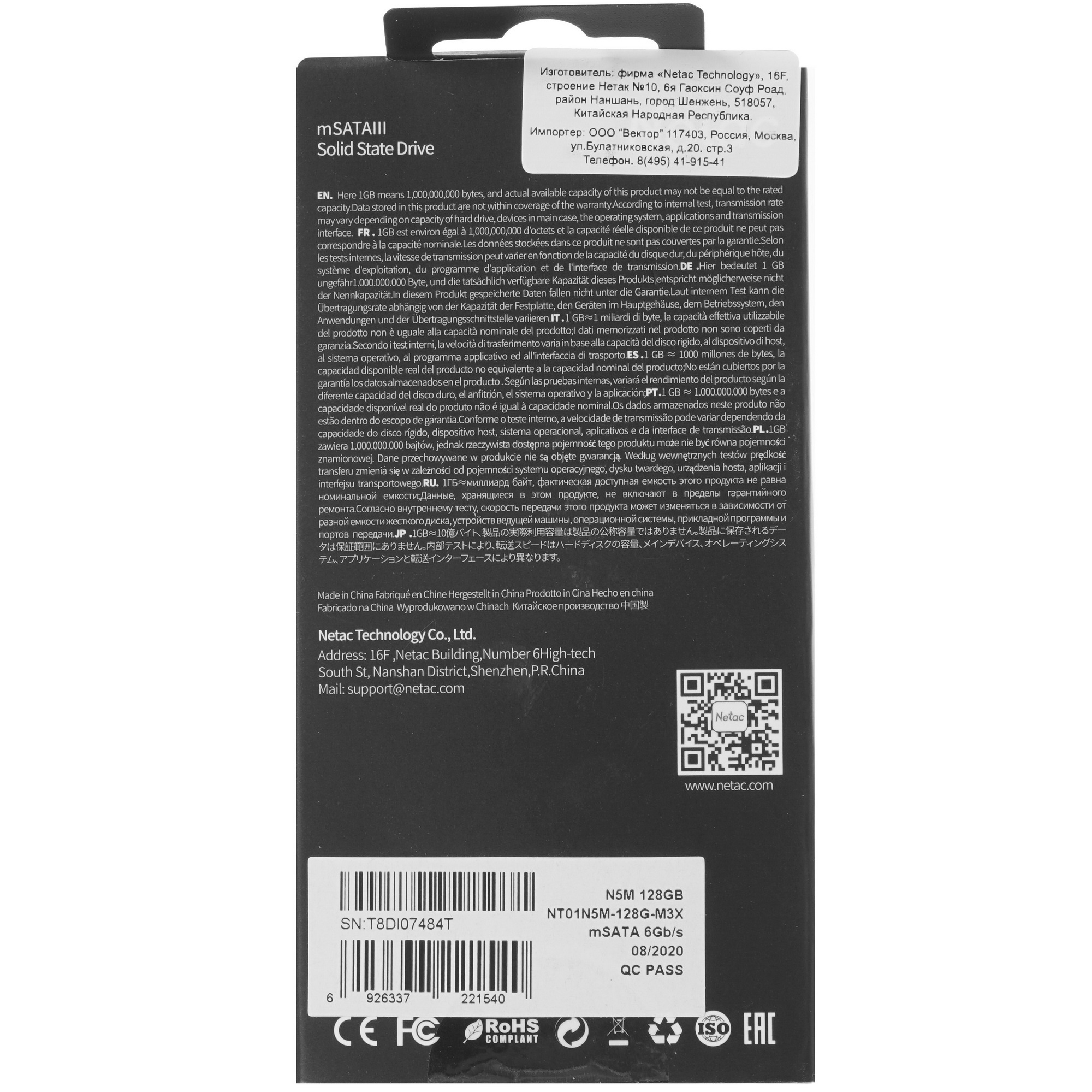 Накопитель SSD Netac N5M, 128GB, mSATA, R/W 560/520