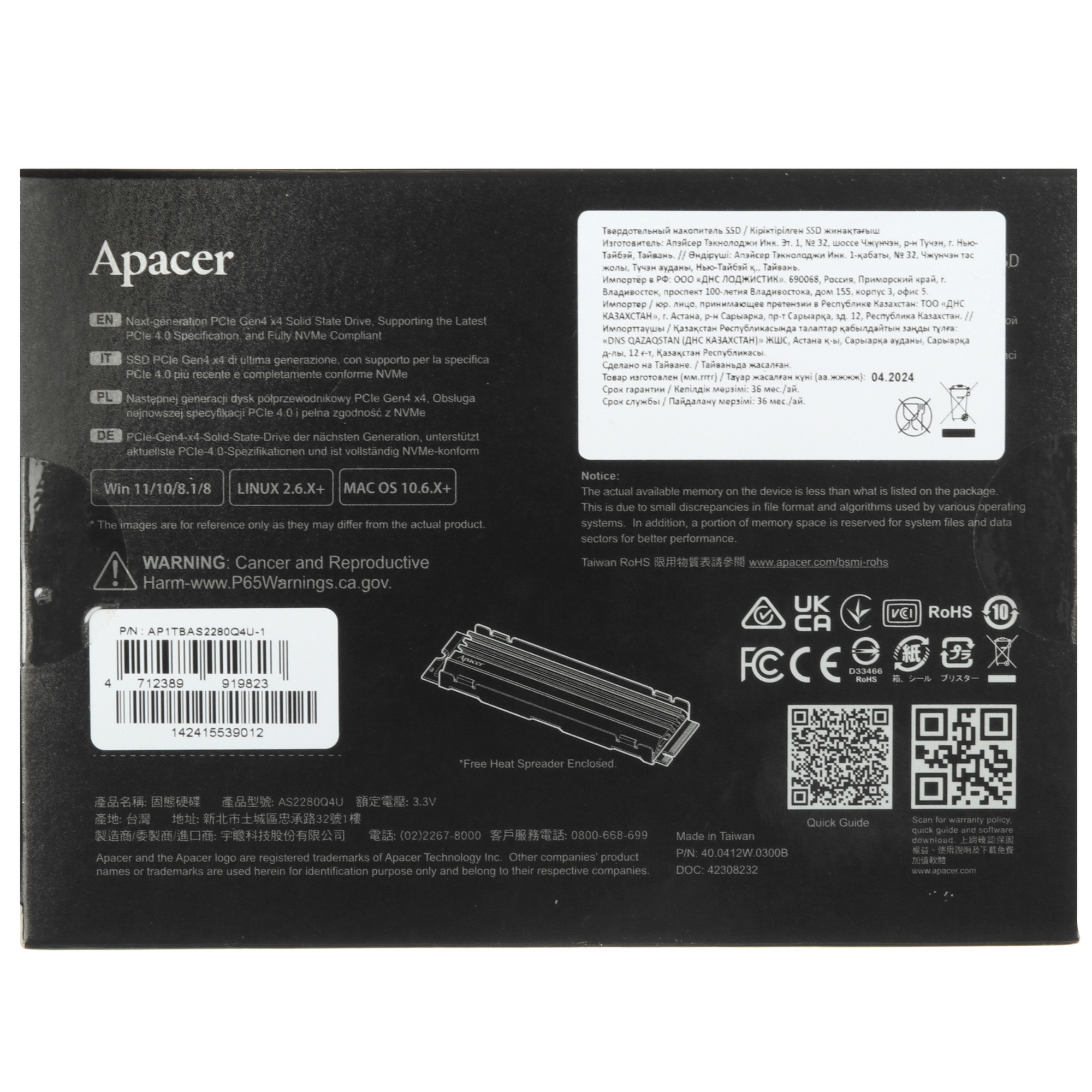 Накопитель SSD Apacer AS2280Q4U, 1Tb, M.2 2280, PCIe 4.0 x4, NVMe, R/W 7300/6000, с радиатором