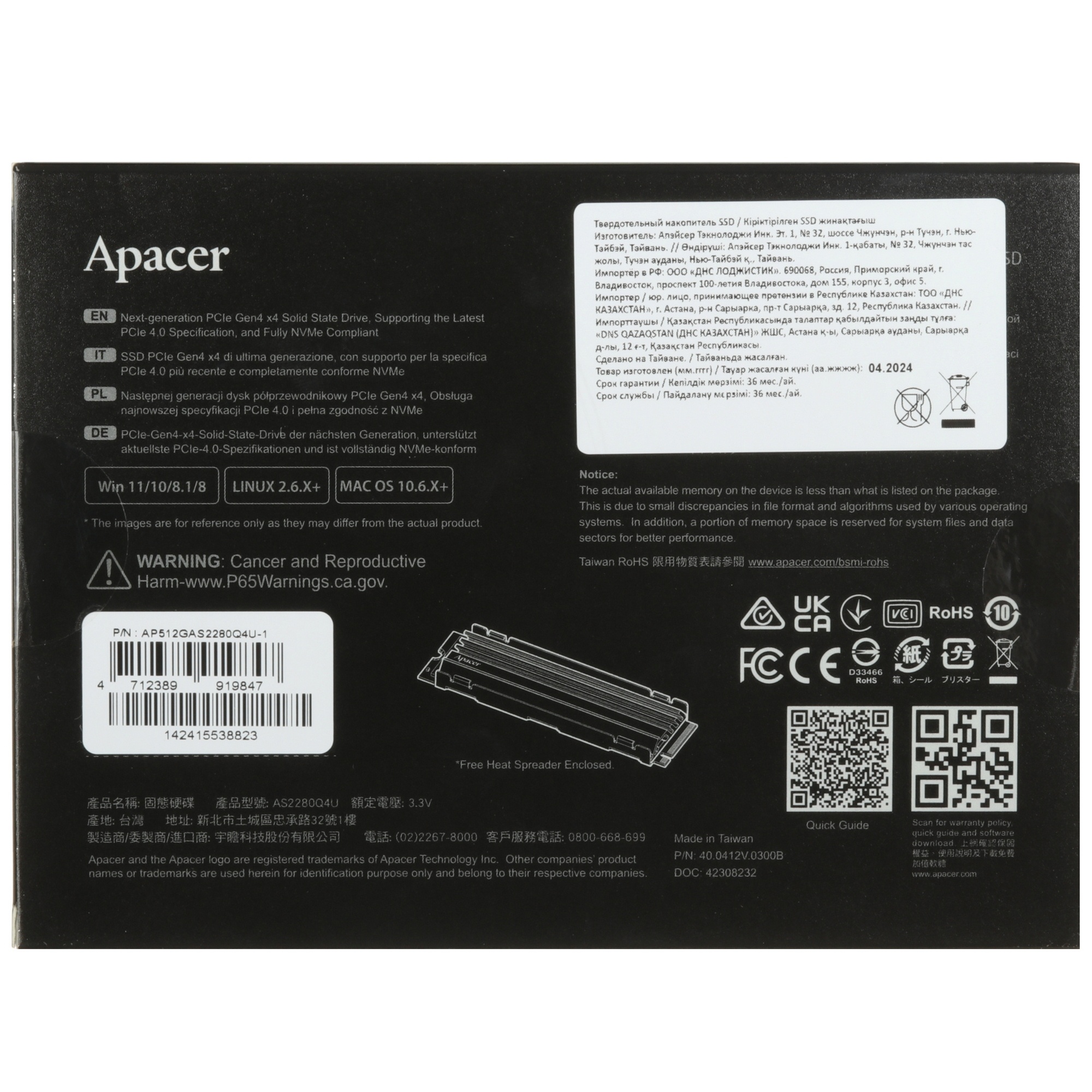 Накопитель SSD Apacer AS2280Q4U, 512 Gb, PCIe 4.0 x4, M.2 2280, NVMe v1.4, R/W 7000/3000, с радиатор