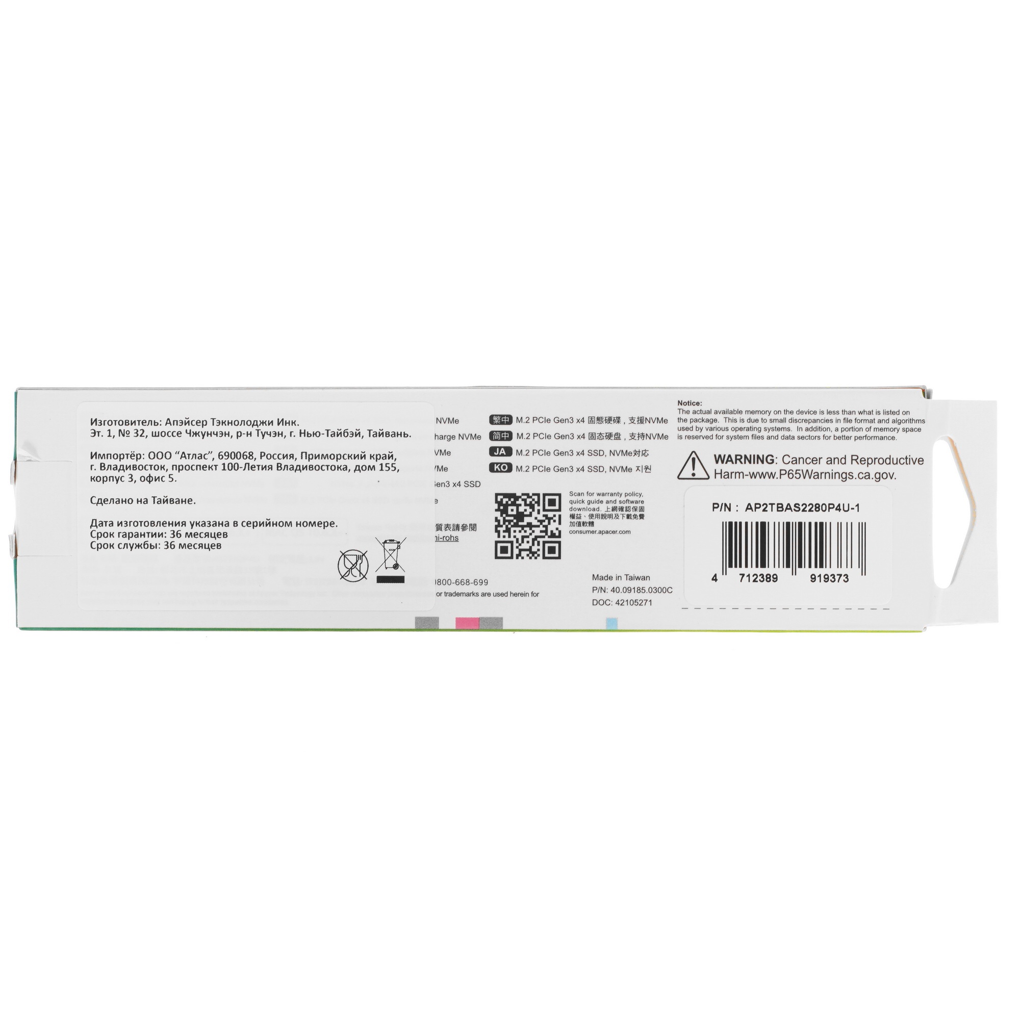 Накопитель SSD Apacer 2TB, PCIe 3.0 x4, M.2 2280, NVMe, R/W 3500/3000