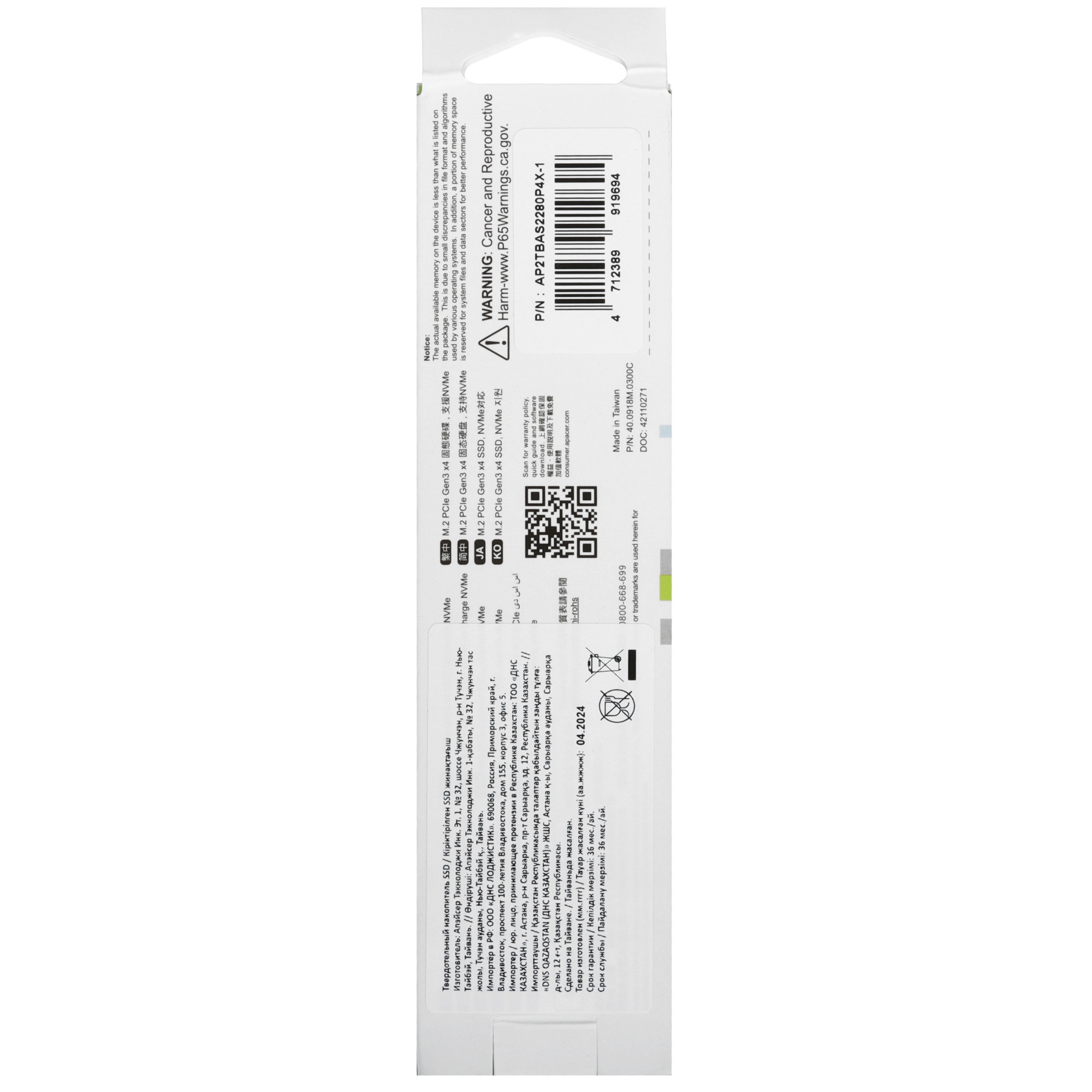 Накопитель SSD Apacer 2TB, PCIe 3.0 x4, M.2 2280, NVMe v1.3, R/W 2100/1700, 3D NAND