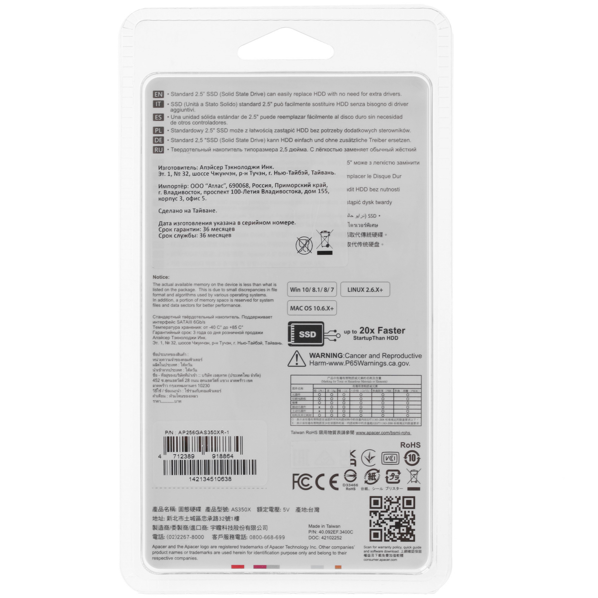 Накопитель SSD Apacer AS350X, 256Gb, 2.5", SATA III, R/W 560/540