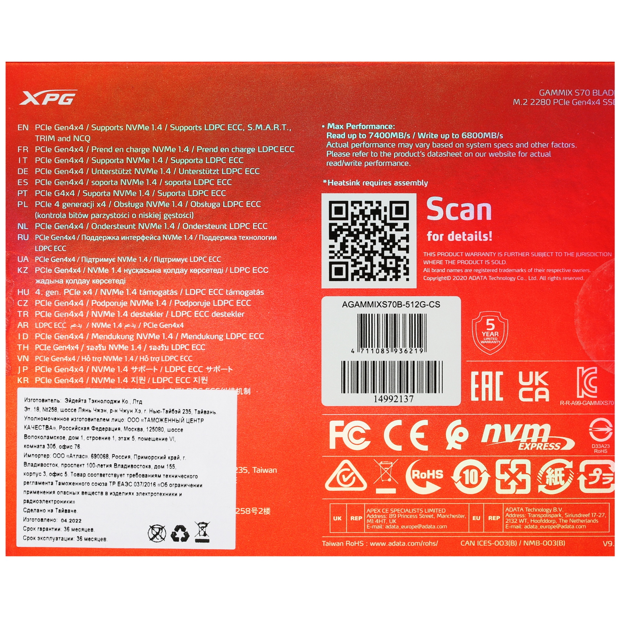 Накопитель SSD ADATA XPG GAMMIX S70 BLADE, 512Gb, PCIe 4.0 x4, M.2 2280, NVMe, R/W 7200/2600, с ради