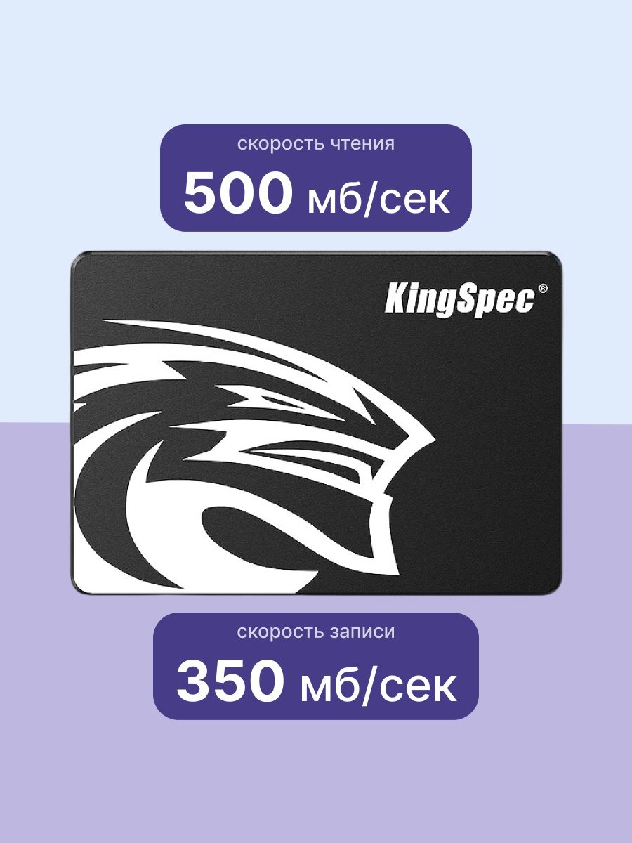 Накопитель SSD KingSpec P4-120, 120GB, SATA III, 2.5", R/W 500/500