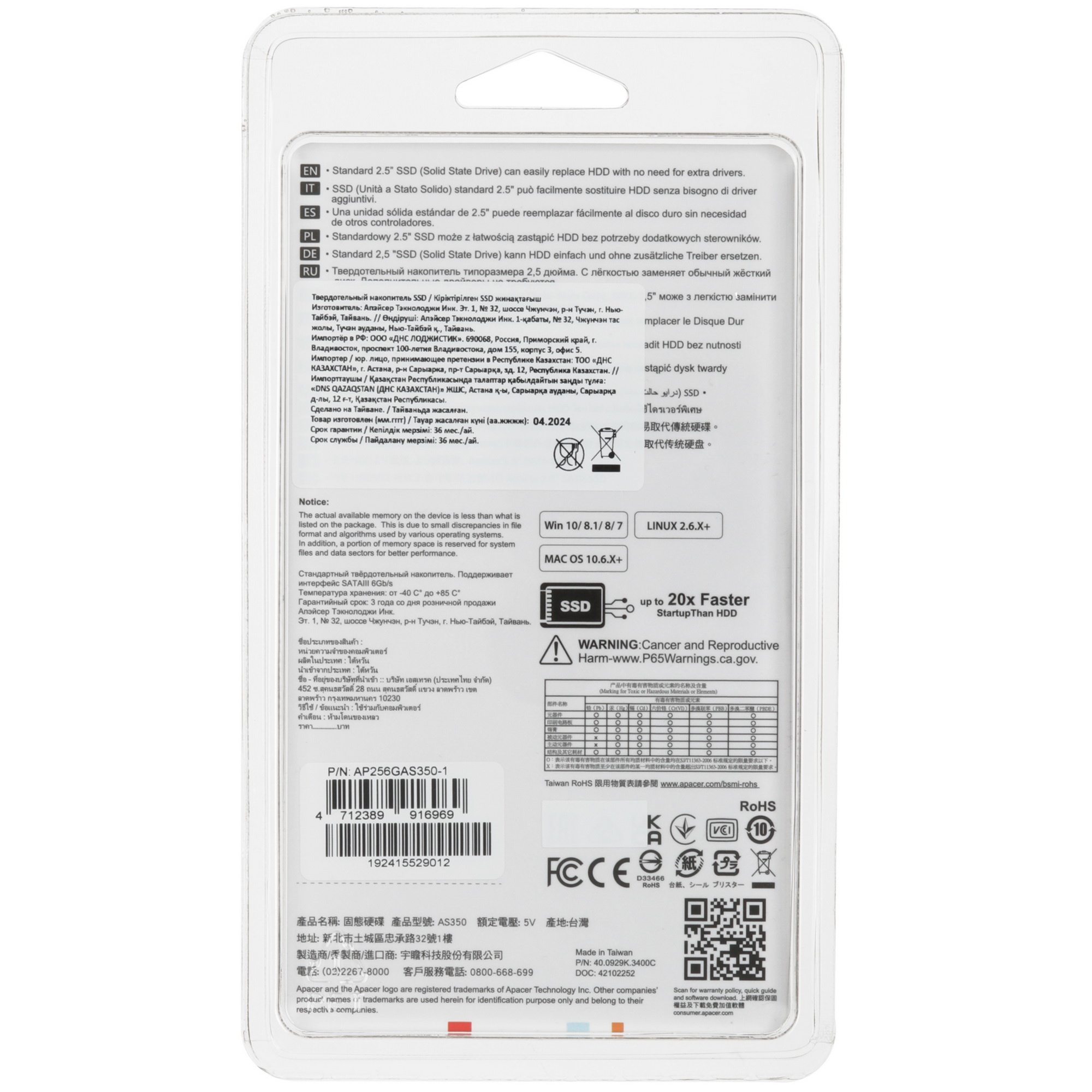 Накопитель SSD Apacer AS350 PANTHER, 256Gb, 2.5", SATA III, R/W 560/540