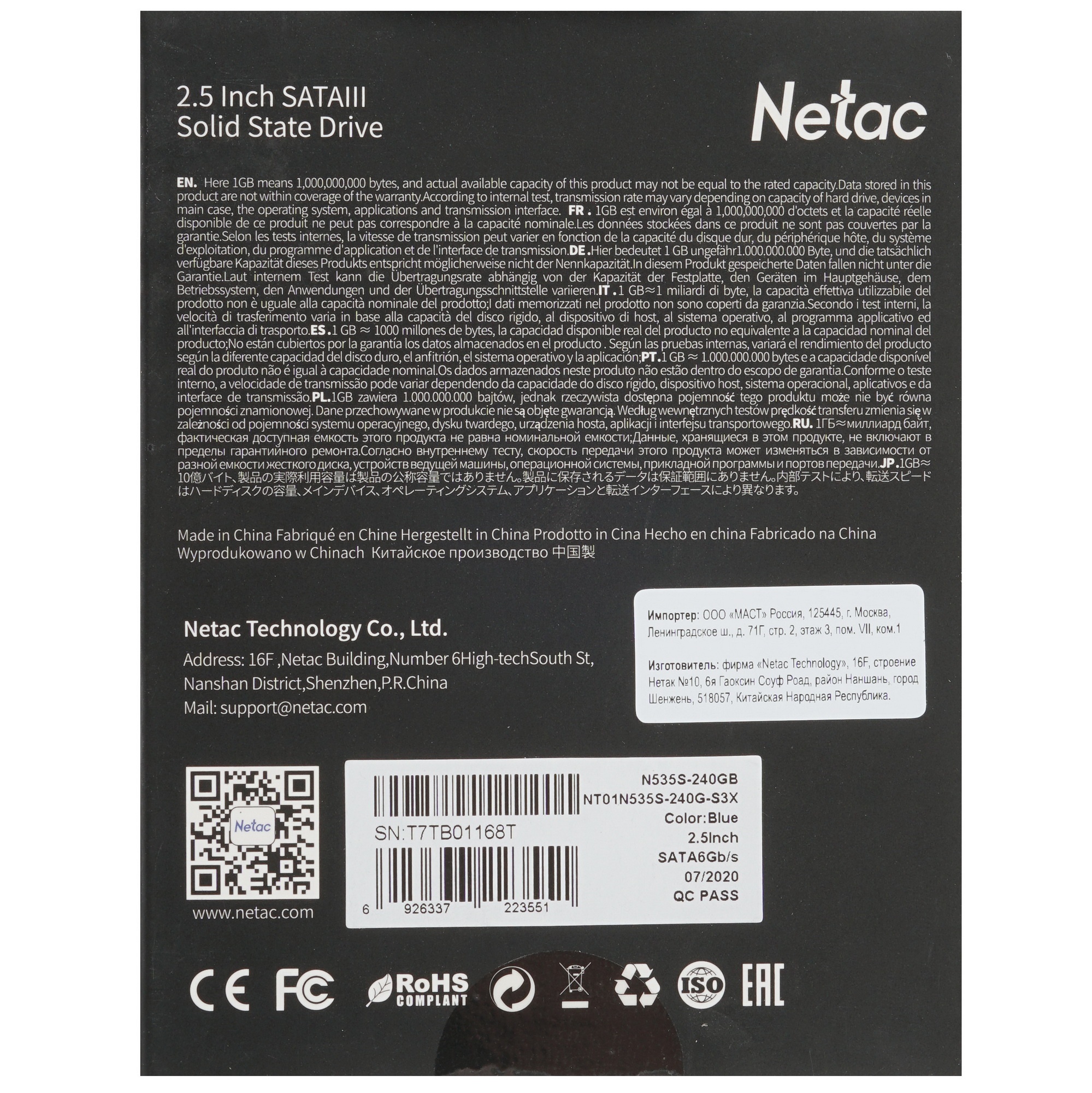 Накопитель SSD Netac N535S, 240GB, 2.5", SATA-III, R/W 540/490