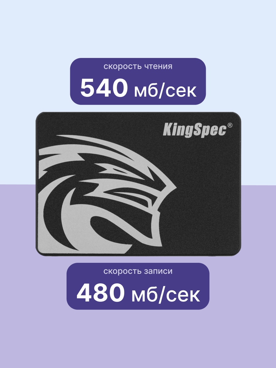 Накопитель SSD KingSpec P4-240, 240GB, SATA III, 2.5", R/W 570/500