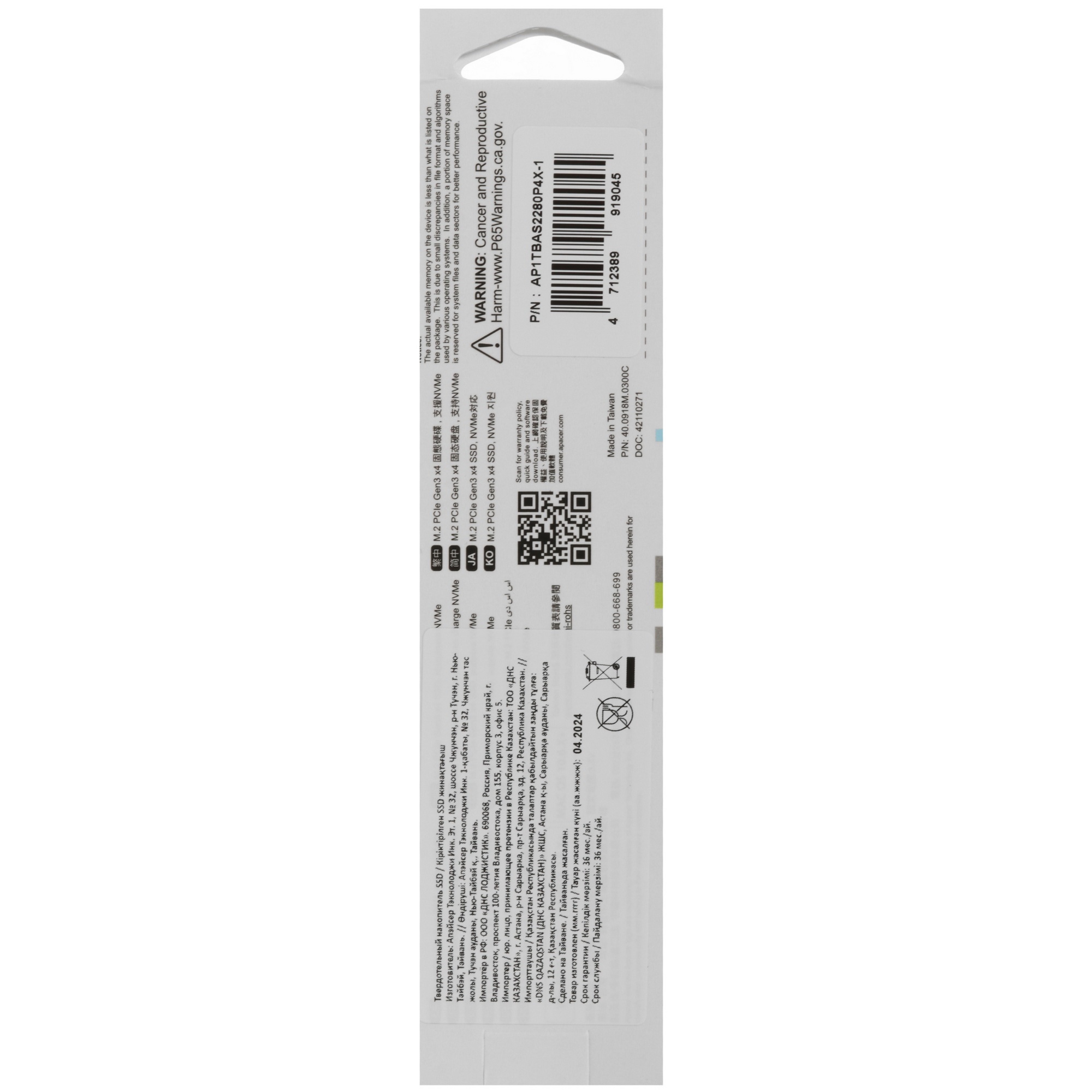 Накопитель SSD Apacer 1Tb, M.2 2280 AS2280P4X, PCIe 3.0 x4, NVMe, R/W 2100/1700
