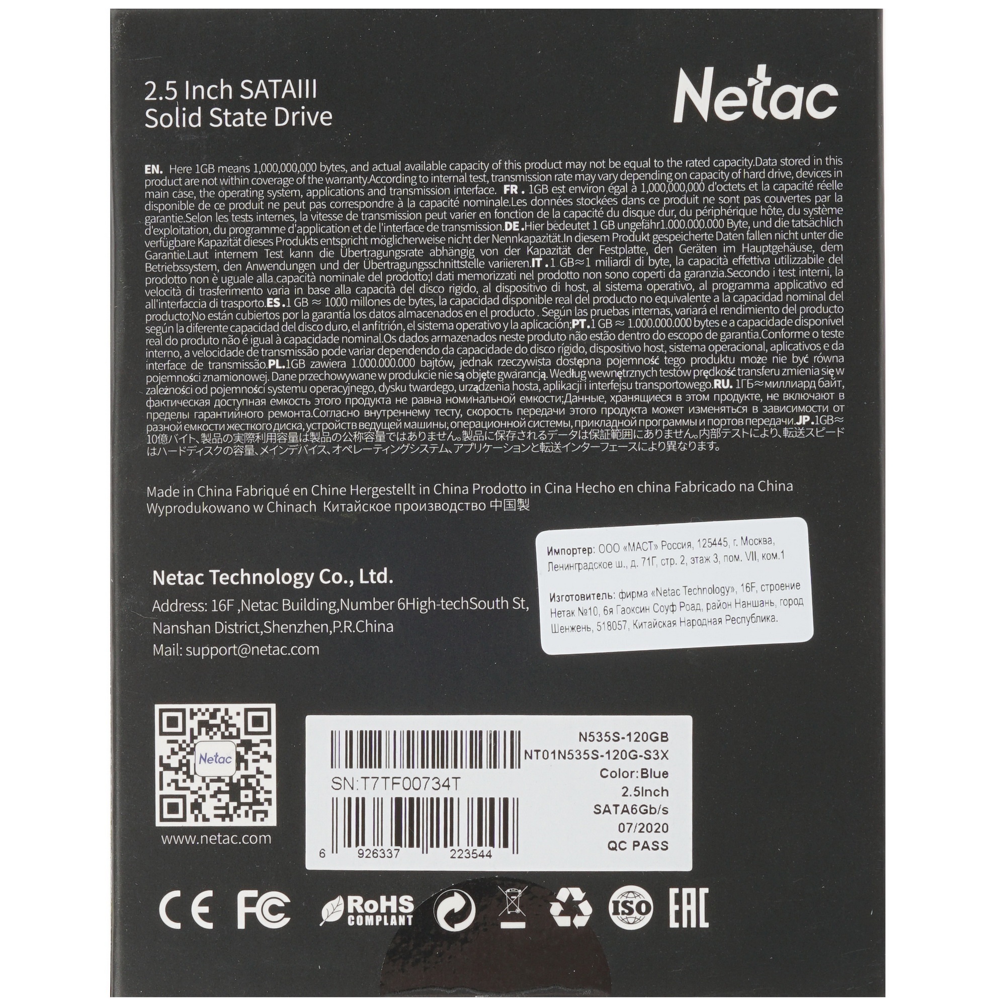Накопитель SSD Netac N535S, 120GB, 2.5", SATA-III, R/W 540/490