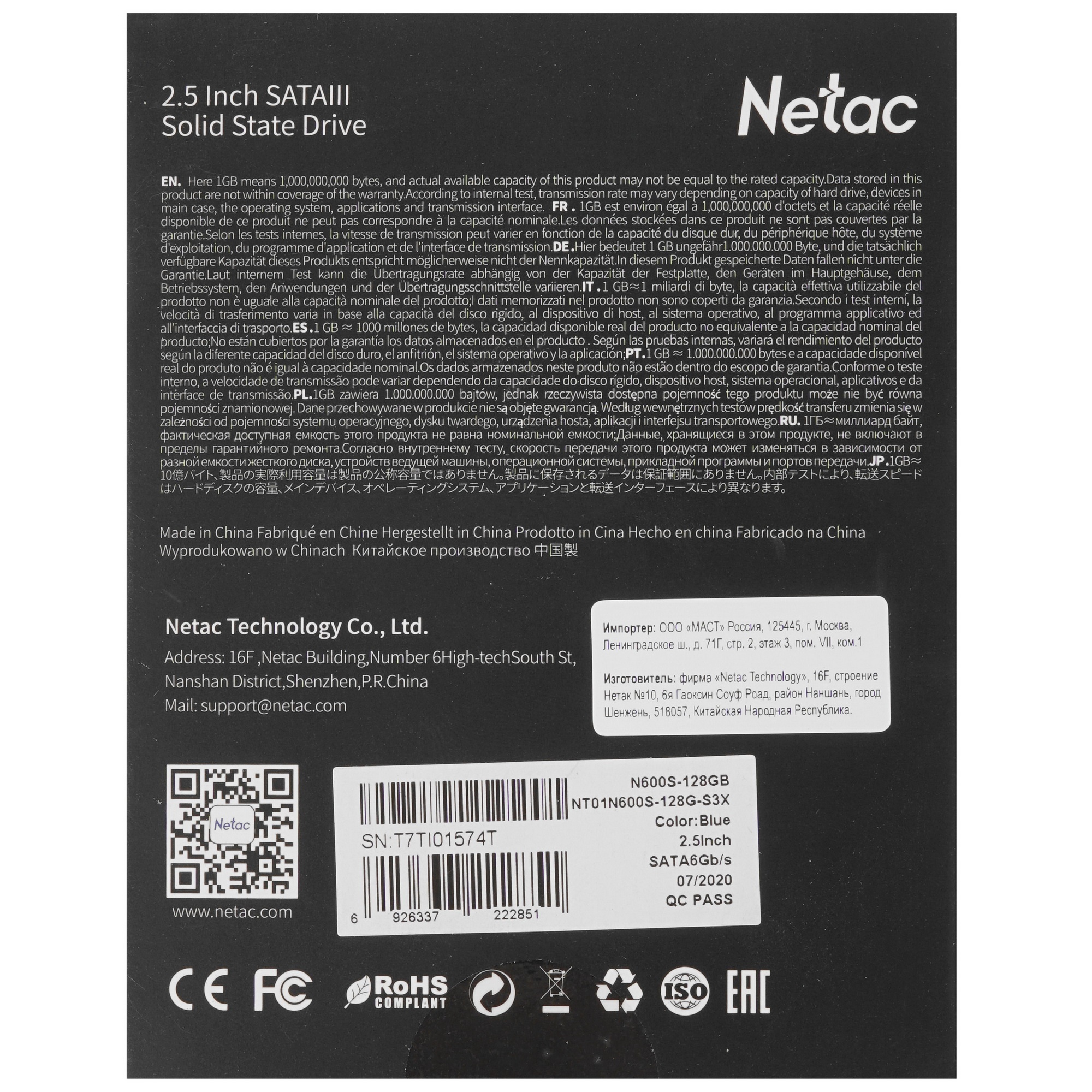 Накопитель SSD Netac N600S, 128GB, SATA III, 2.5", R/W 510/440