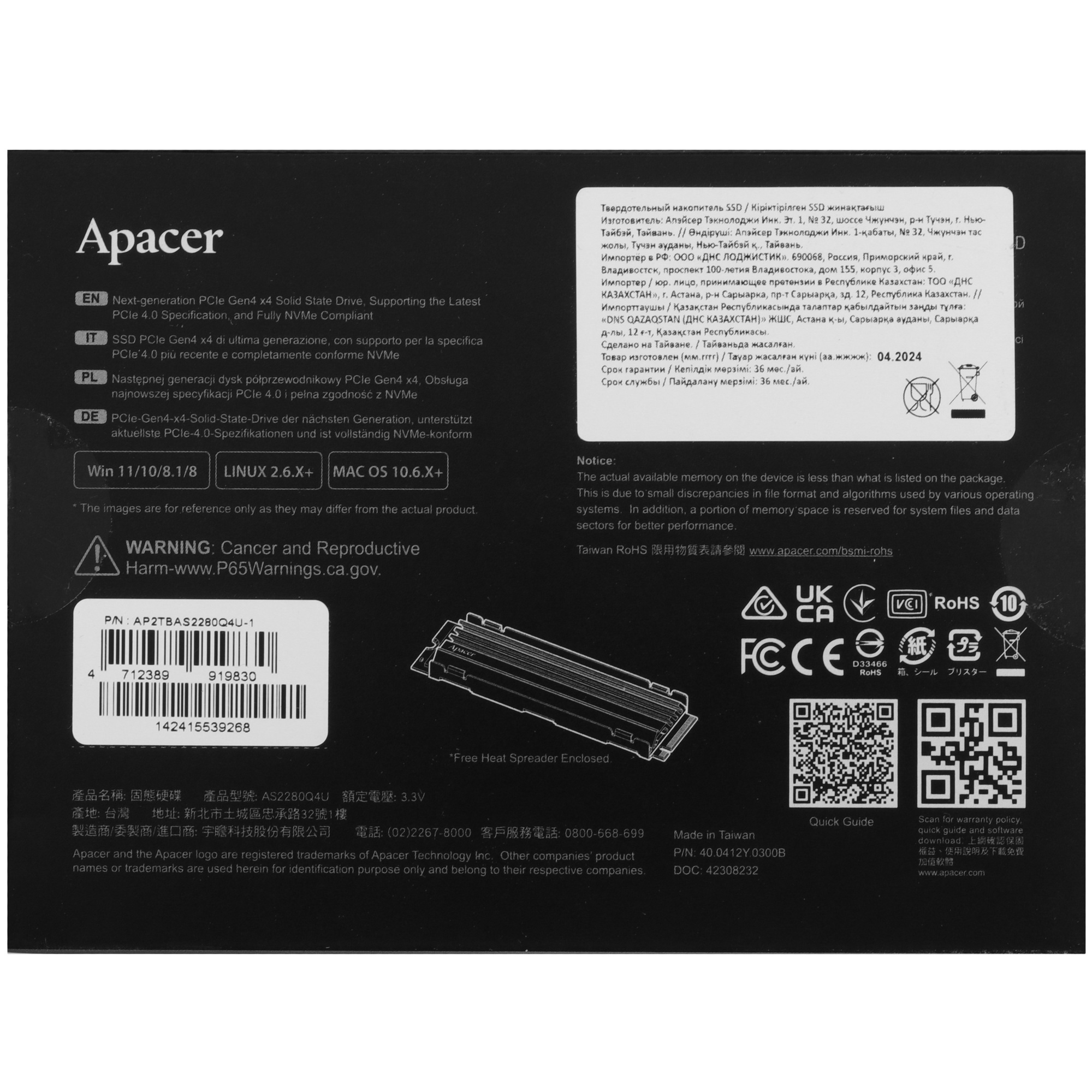 Накопитель SSD Apacer 2TB, PCIe 4.0 x4, M.2 2280, NVMe 1.4, R/W 7400/7000, с радиатором