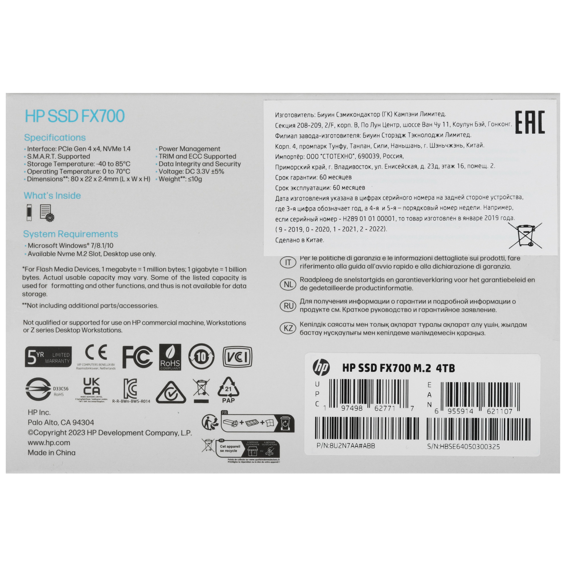 Накопитель SSD HP FX700, 4000Gb, M.2 2280, PCIe 4.0 x4, NVMe, R/W 7200/6200